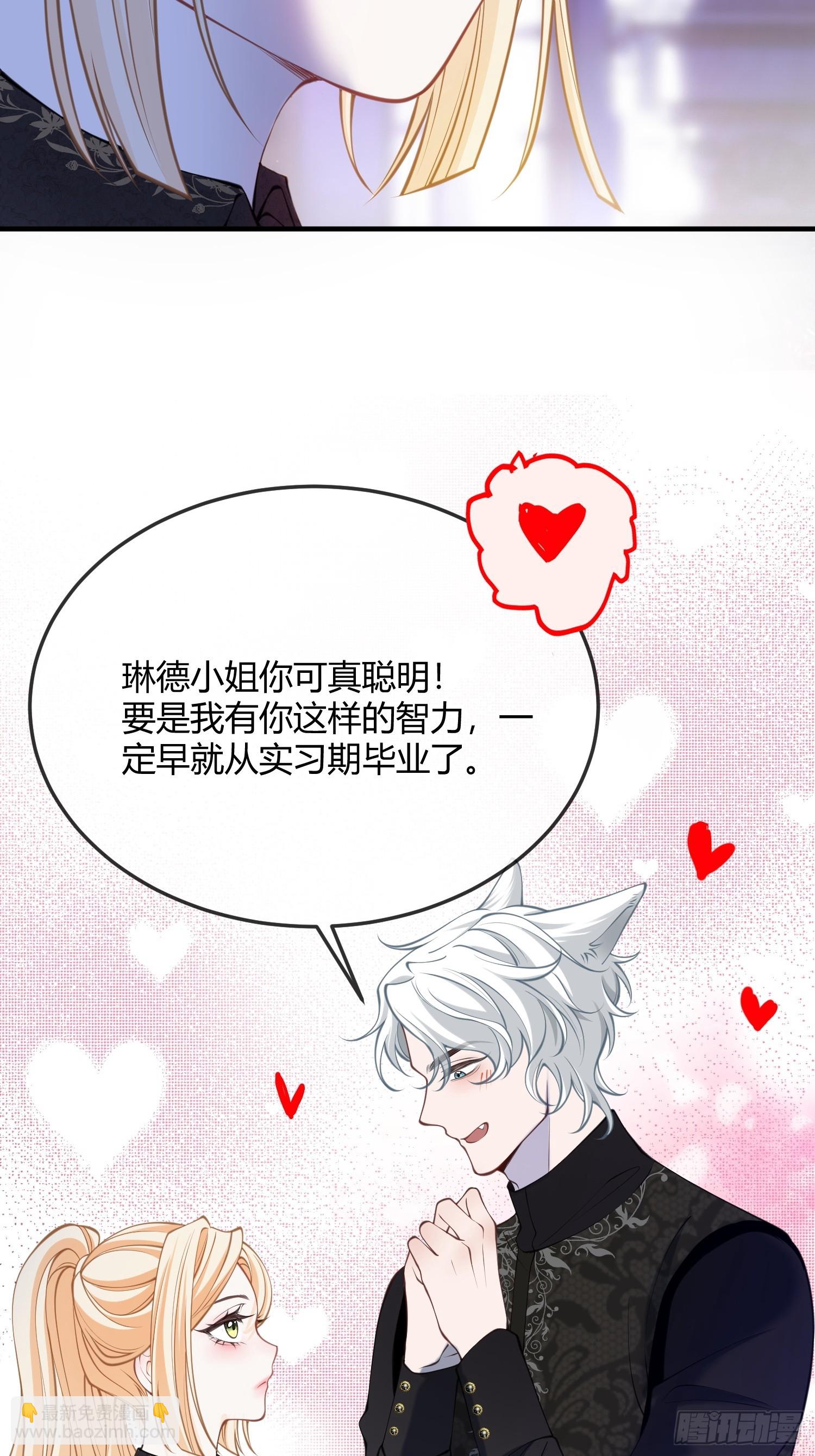 貴族的隱秘遊戲 - 第五十一話 溫柔的眼神 - 1
