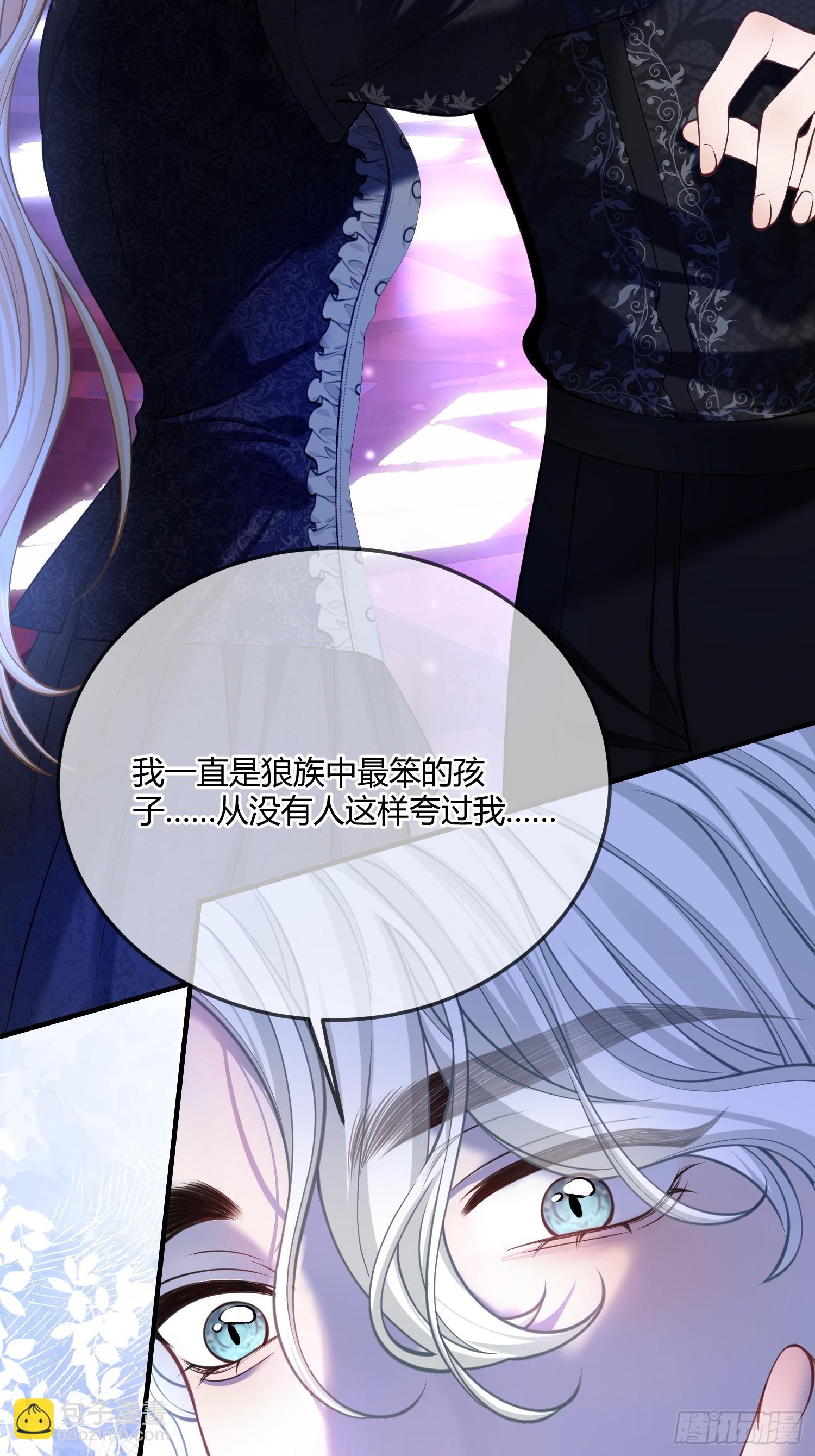貴族的隱秘遊戲 - 第五十一話 溫柔的眼神 - 5