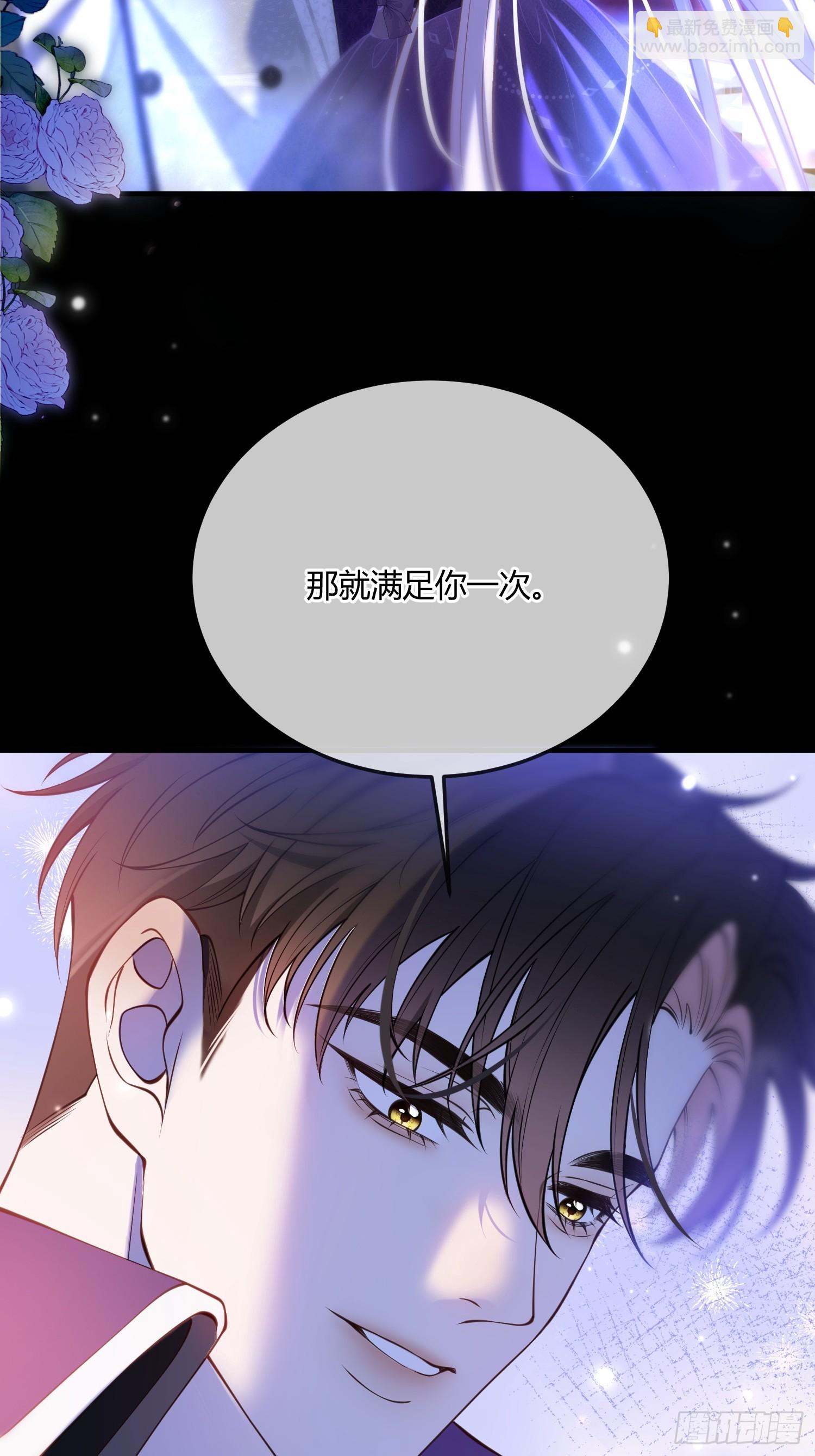 貴族的隱秘遊戲 - 第五十一話 溫柔的眼神 - 1