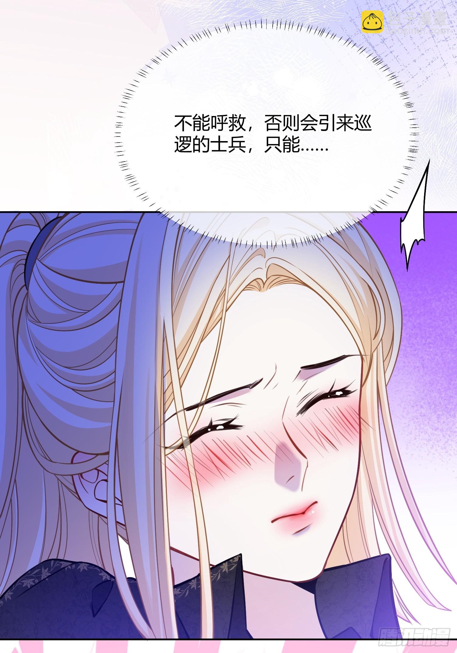 貴族的隱秘遊戲 - 第五十三話 你該怎麼感謝我 - 3