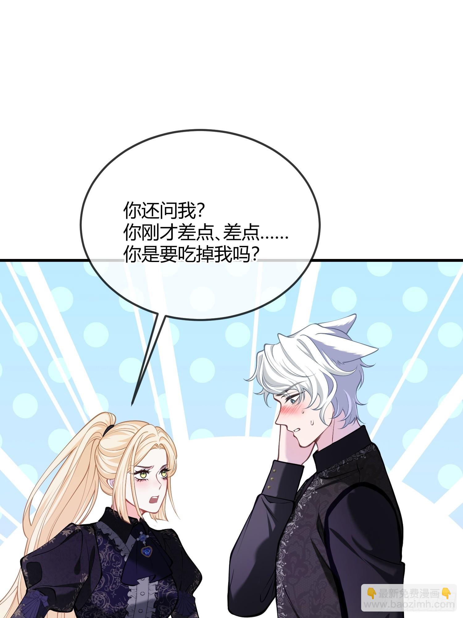 貴族的隱秘遊戲 - 第五十三話 你該怎麼感謝我 - 1
