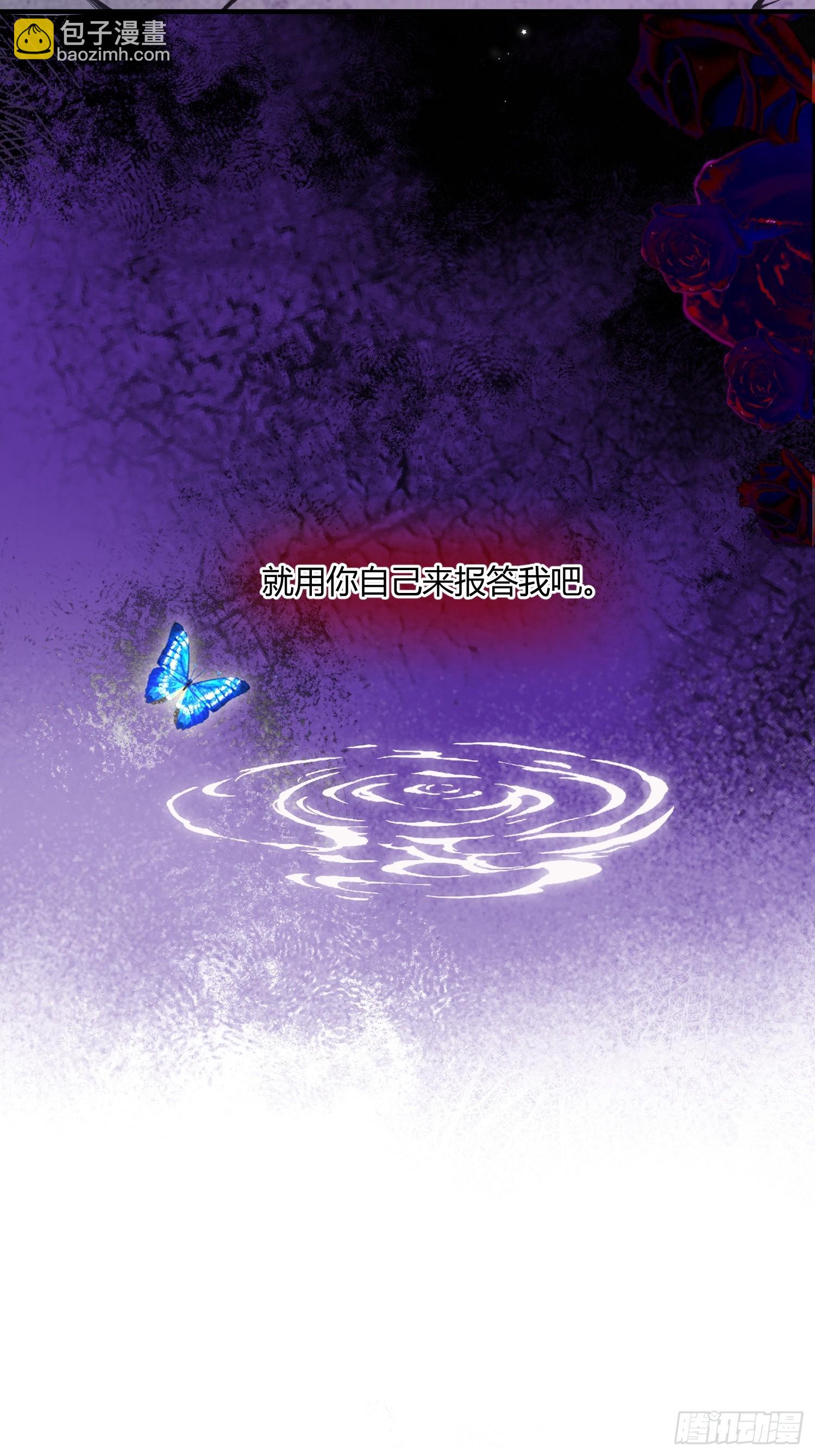 貴族的隱秘遊戲 - 第五十三話 你該怎麼感謝我 - 5