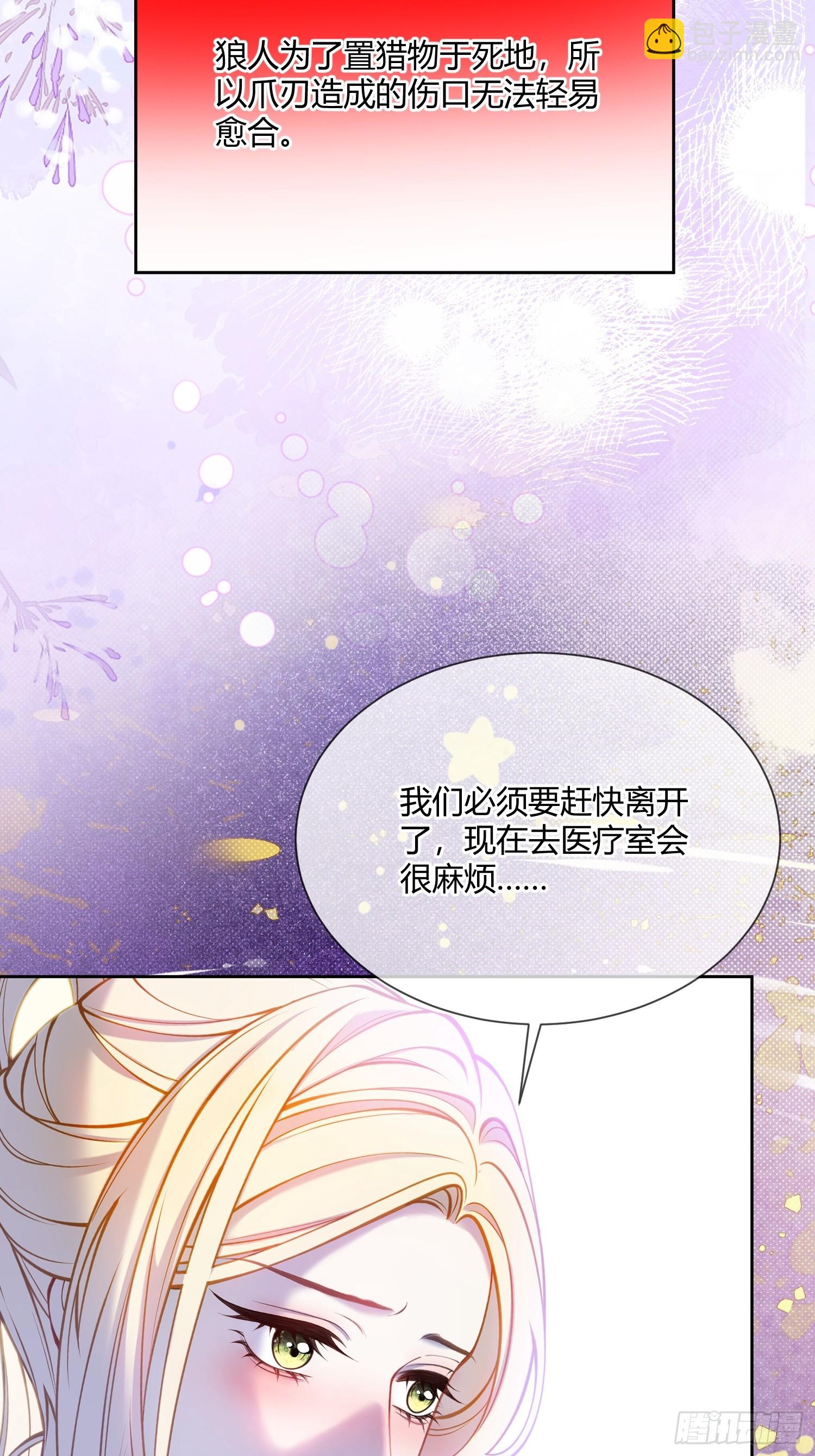貴族的隱秘遊戲 - 第五十三話 你該怎麼感謝我 - 1