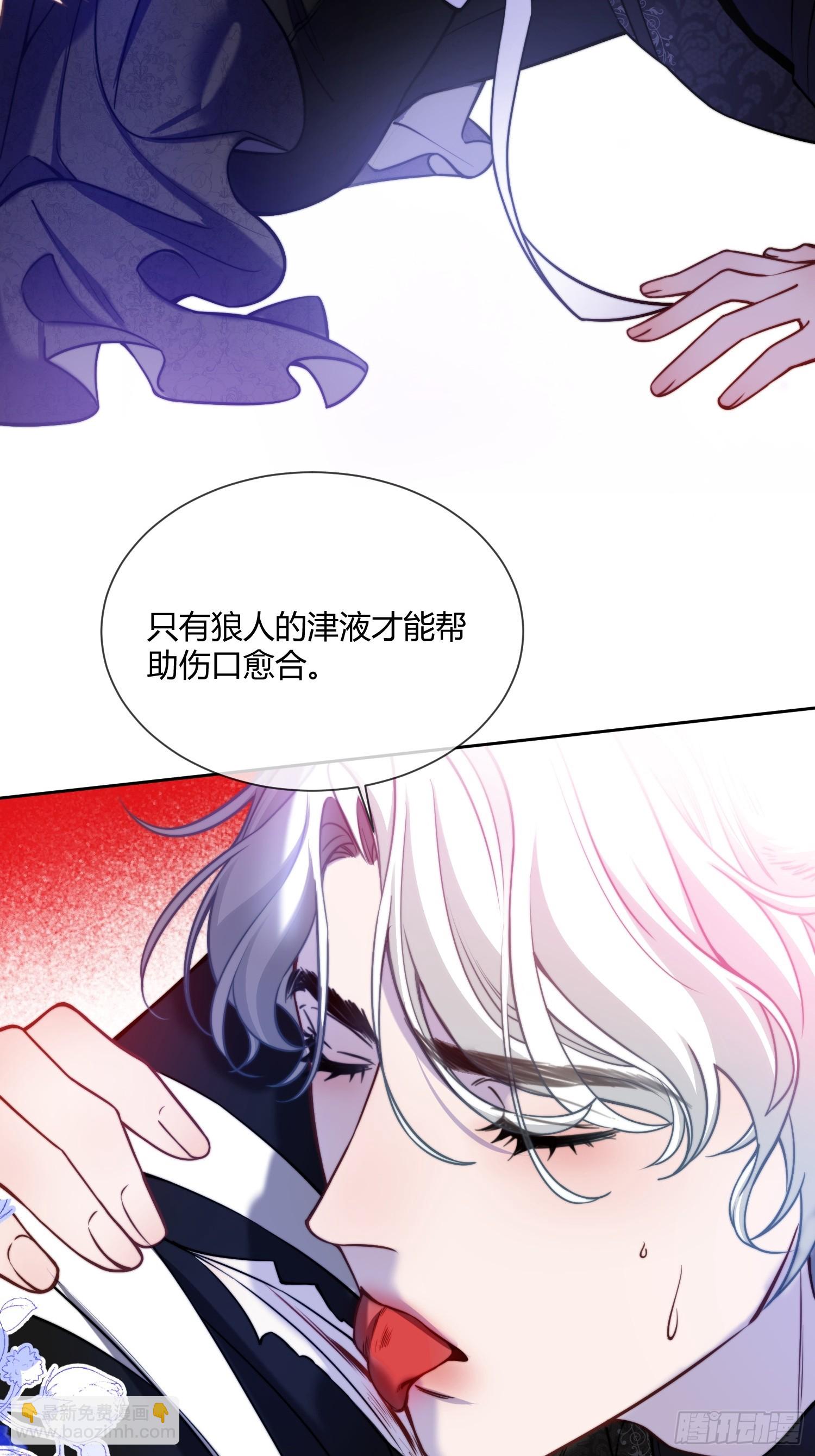 貴族的隱秘遊戲 - 第五十三話 你該怎麼感謝我 - 5