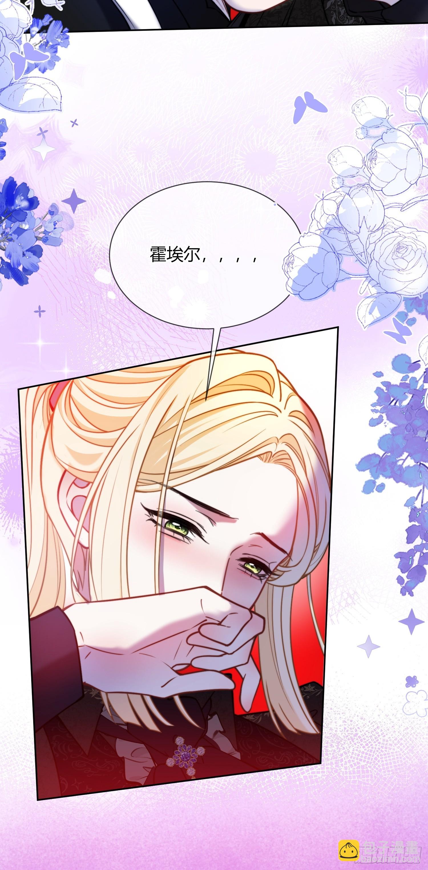 貴族的隱秘遊戲 - 第五十三話 你該怎麼感謝我 - 6