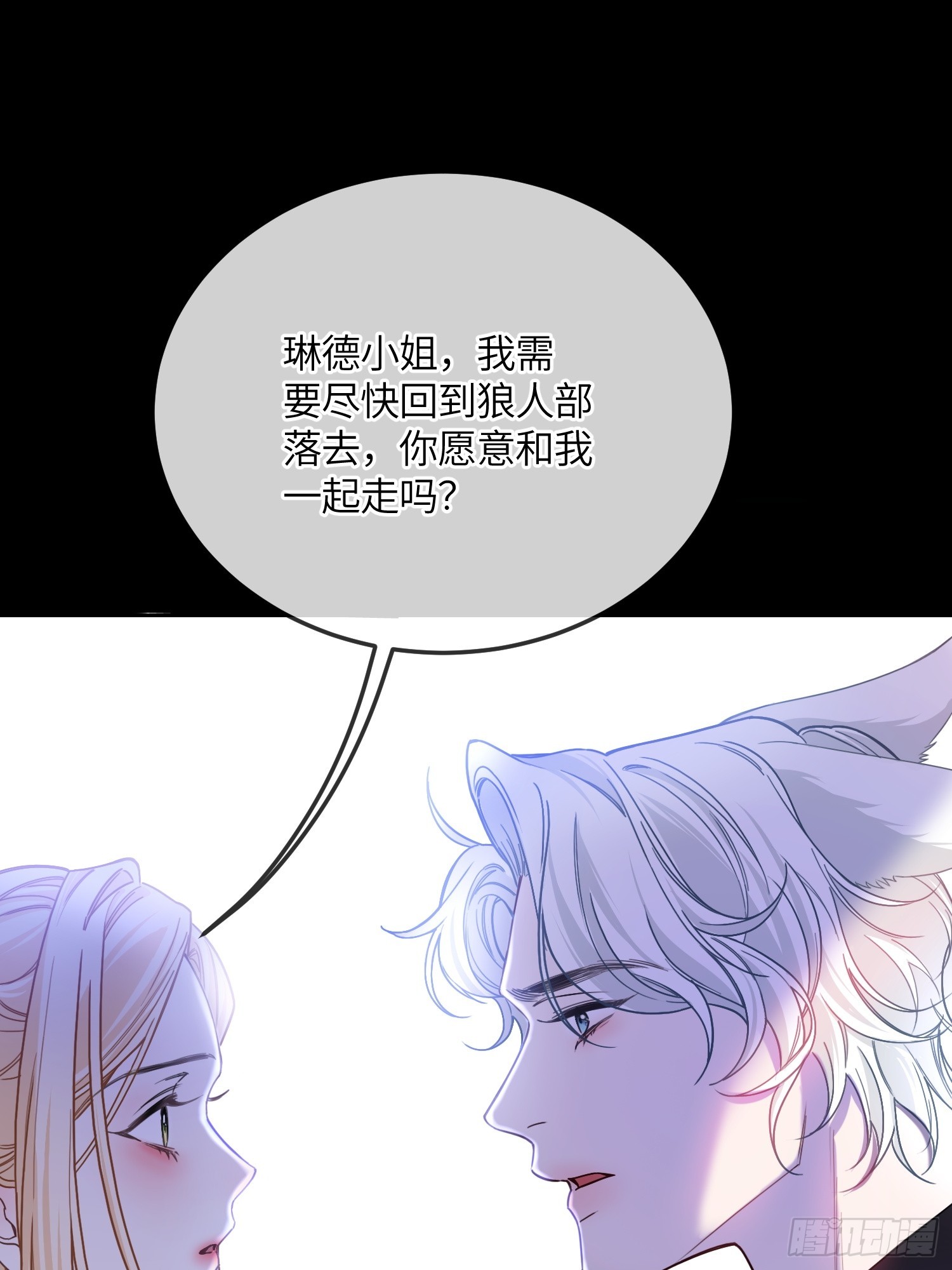 貴族的隱秘遊戲 - 第五十三話 你該怎麼感謝我 - 4