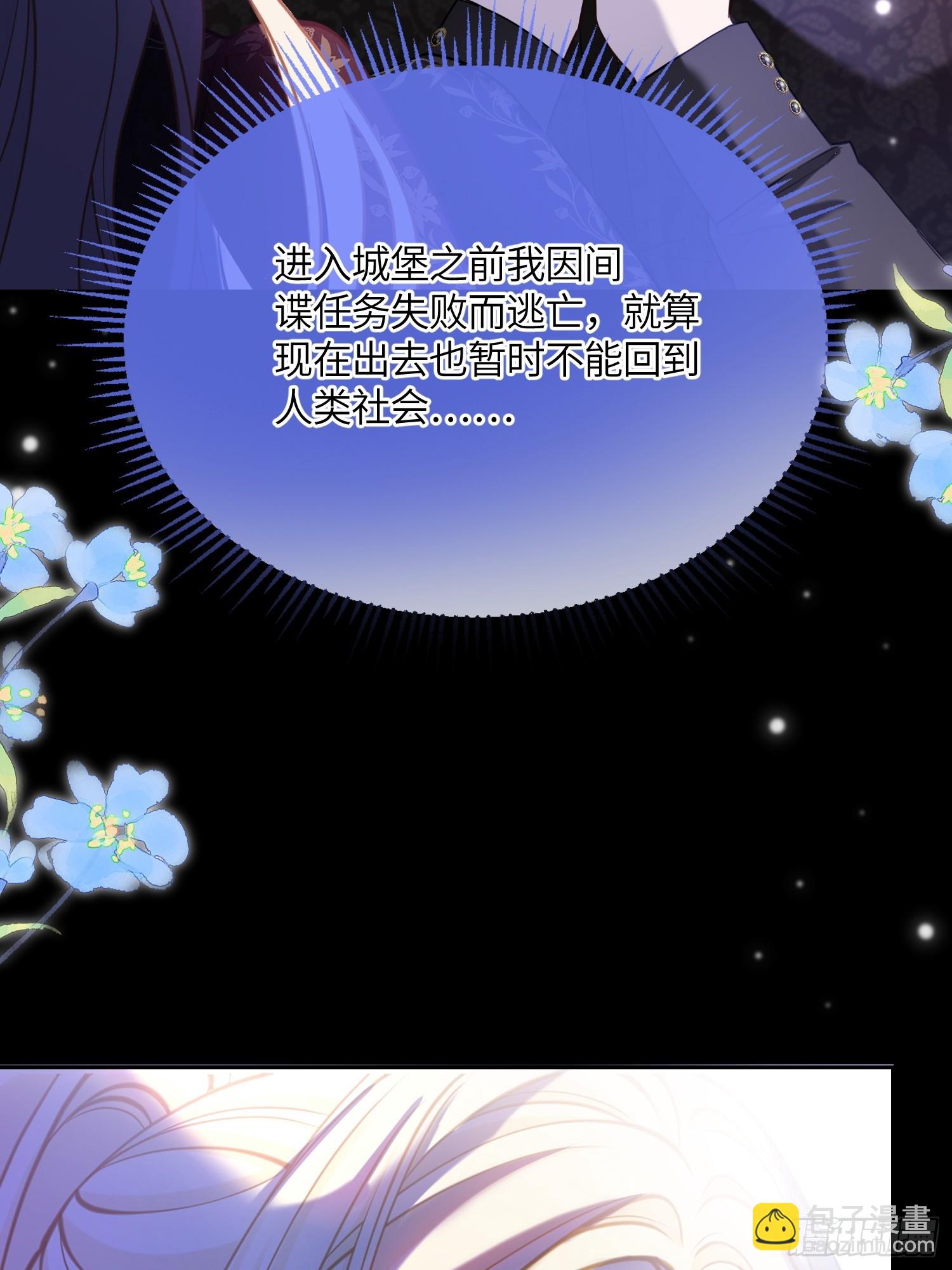 貴族的隱秘遊戲 - 第五十三話 你該怎麼感謝我 - 1