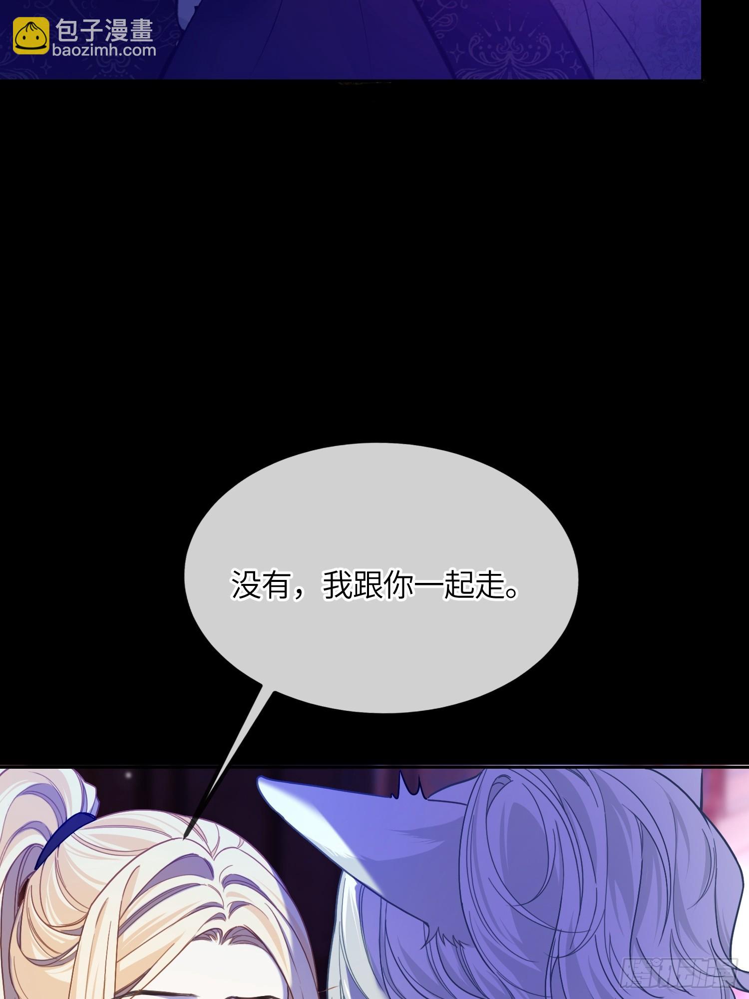 貴族的隱秘遊戲 - 第五十三話 你該怎麼感謝我 - 3