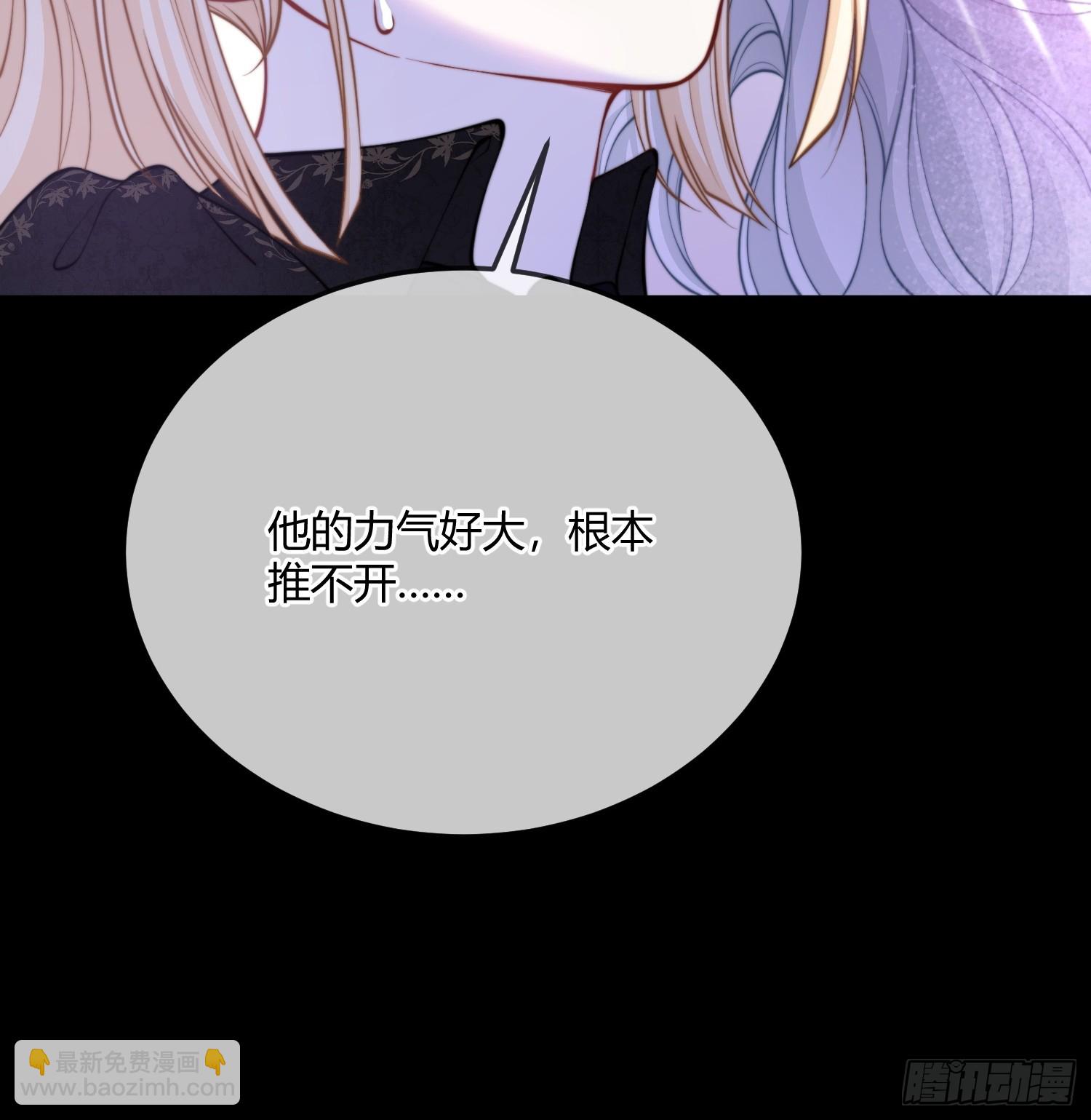 貴族的隱秘遊戲 - 第五十三話 你該怎麼感謝我 - 6