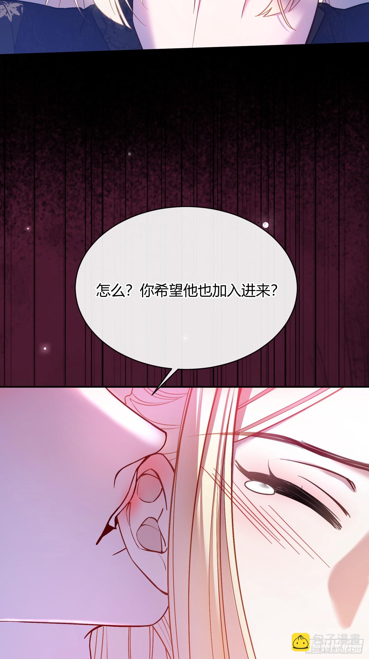貴族的隱秘遊戲 - 第五十五話 夢裡 - 4