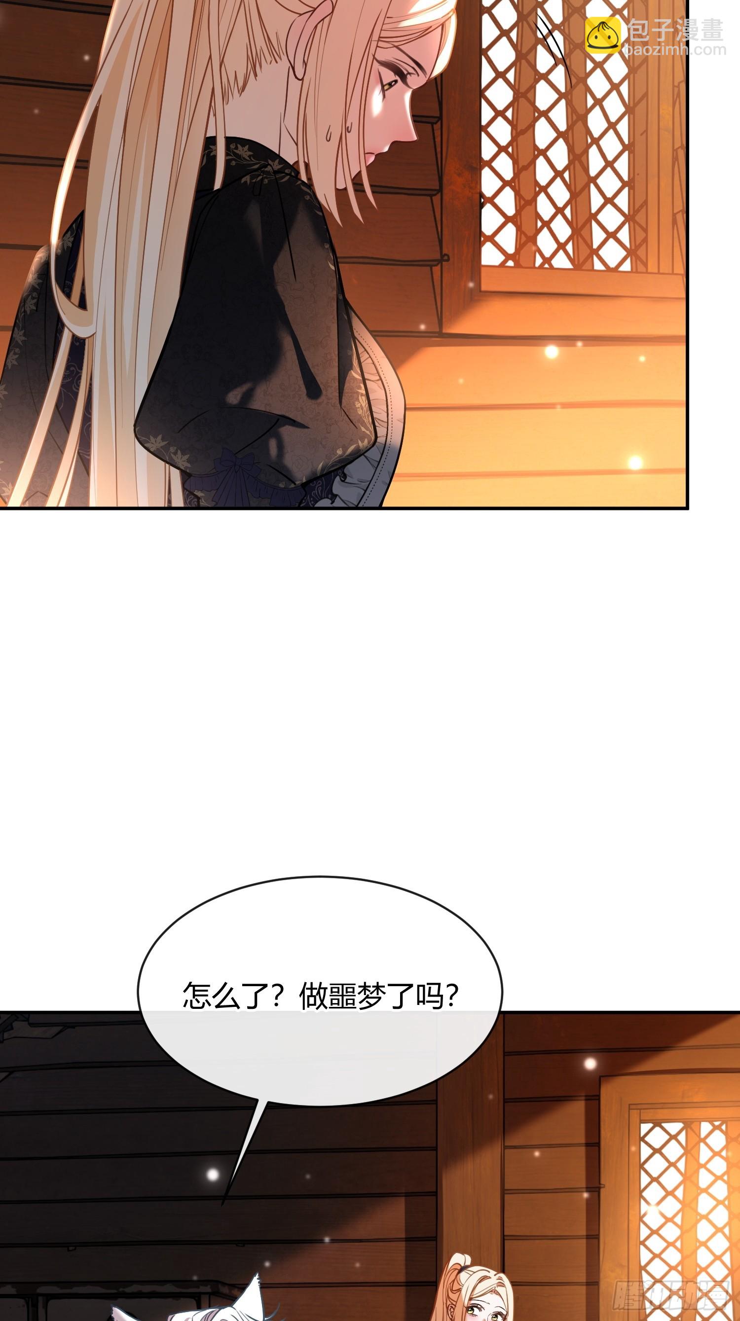 貴族的隱秘遊戲 - 第五十五話 夢裡 - 4