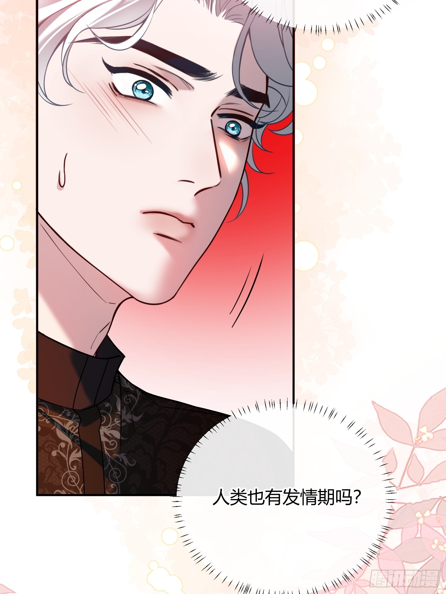 貴族的隱秘遊戲 - 第五十五話 夢裡 - 3