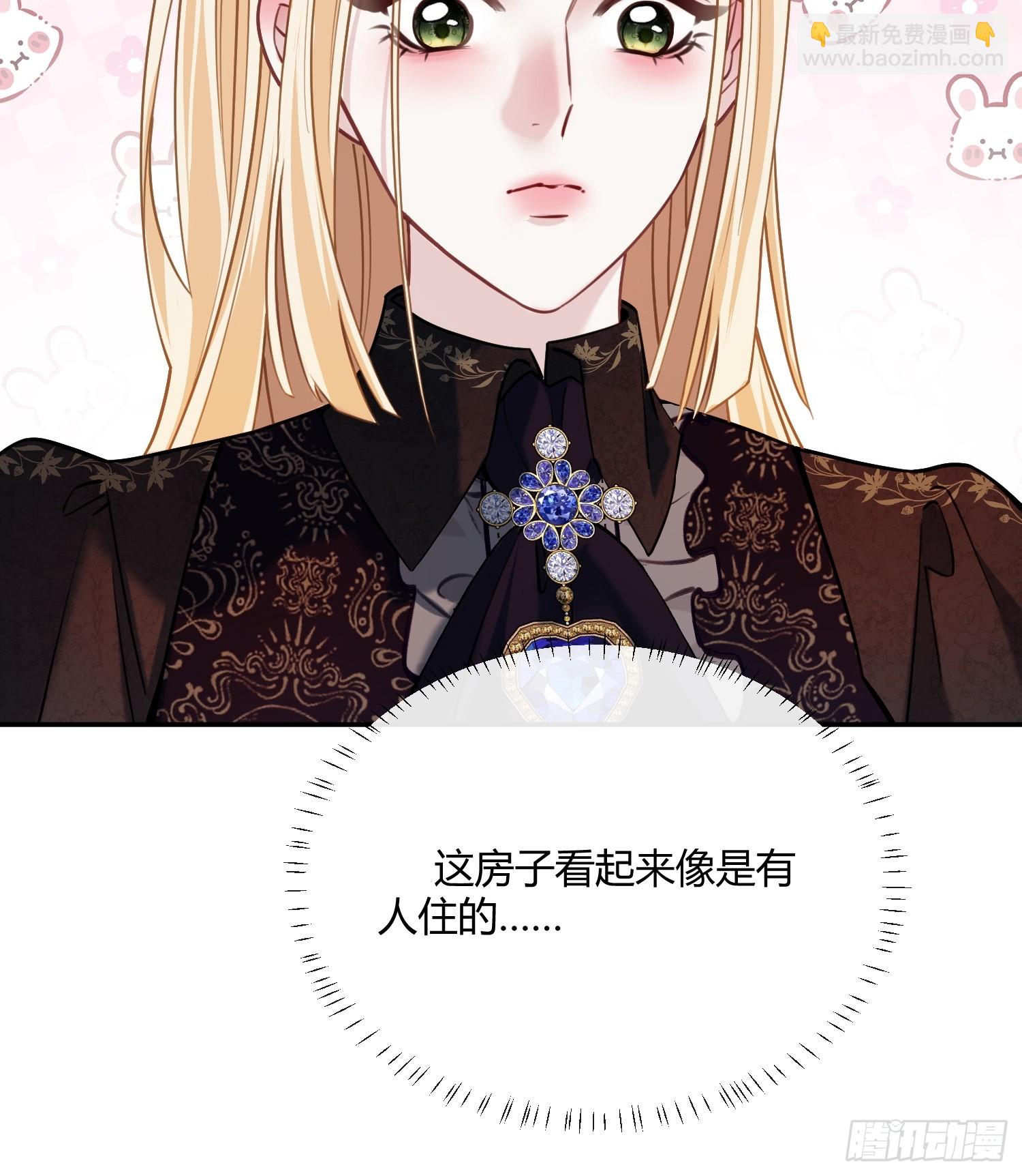 貴族的隱秘遊戲 - 第五十五話 夢裡 - 5