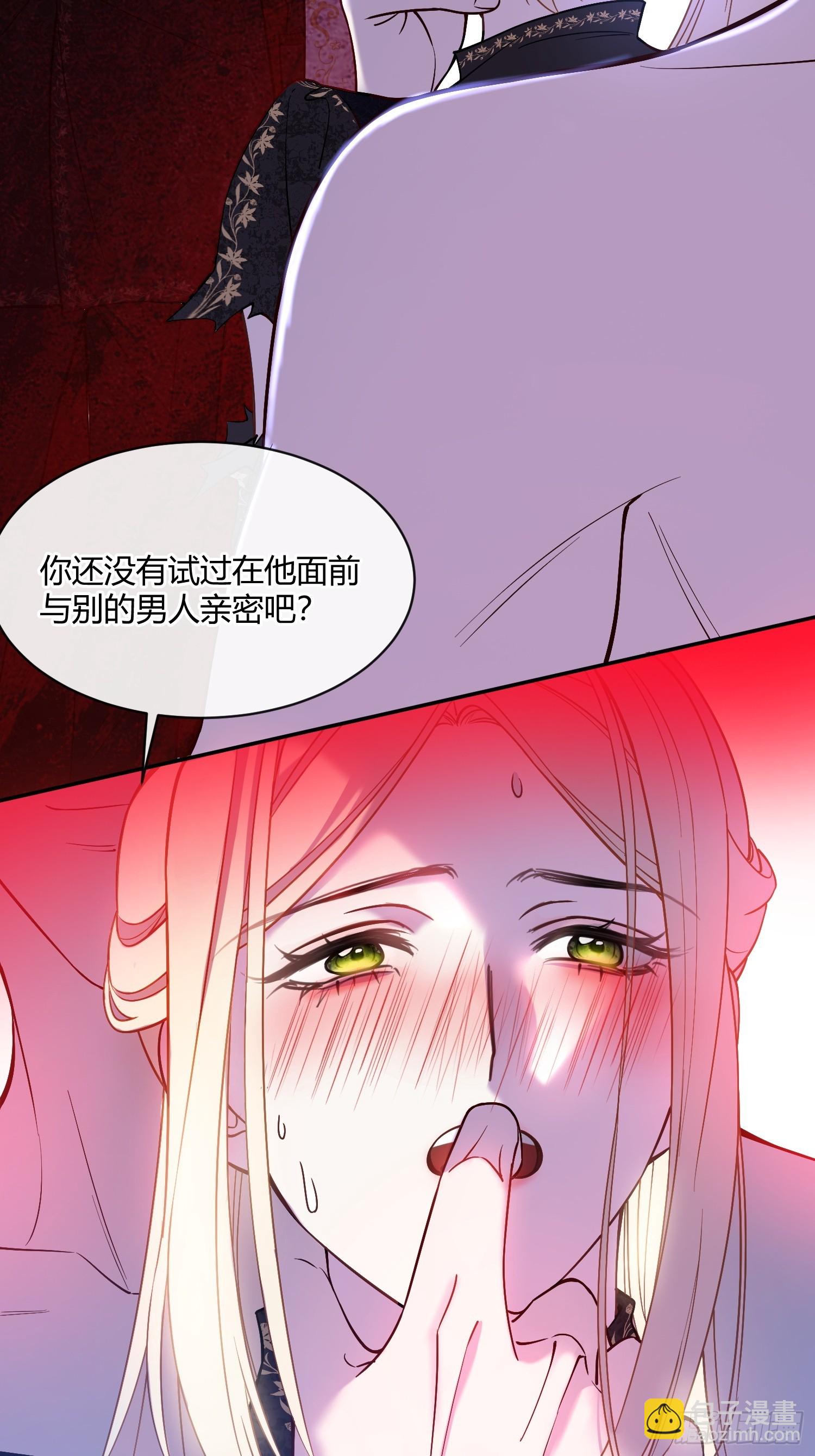 貴族的隱秘遊戲 - 第五十五話 夢裡 - 3