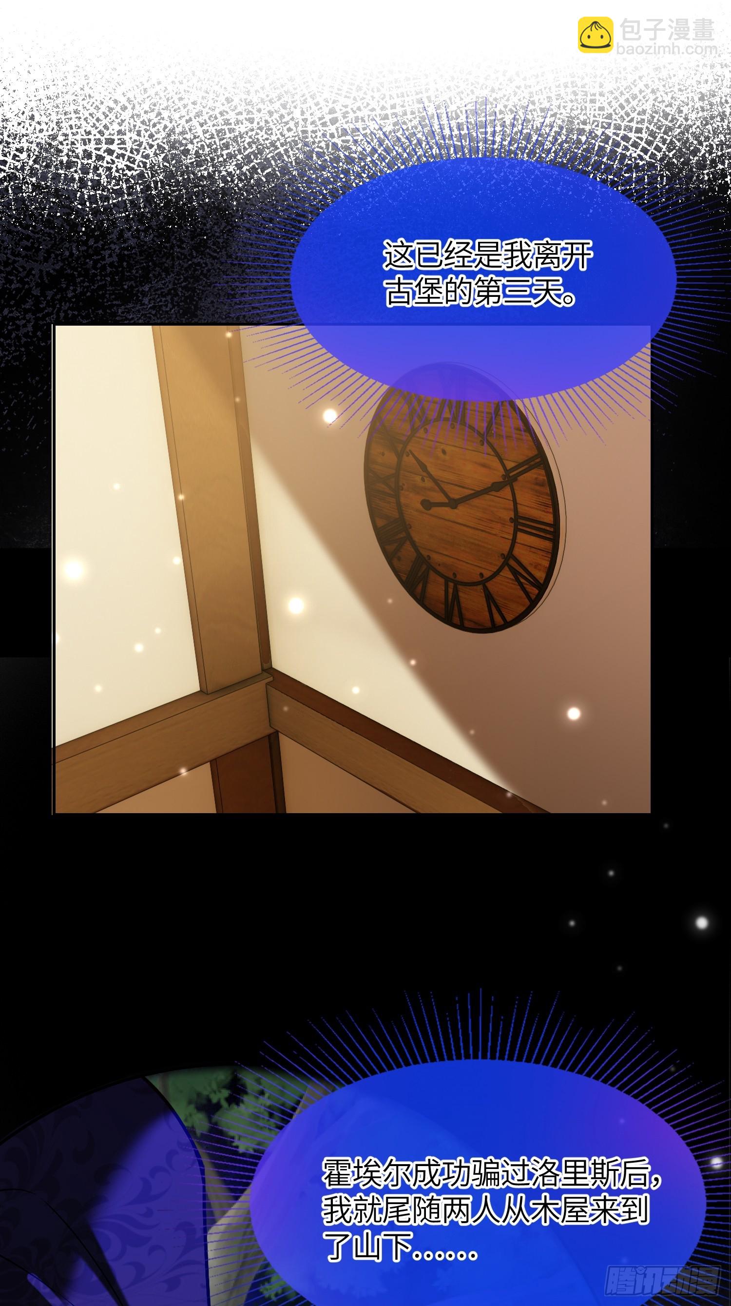 第五十六话 再遇德维特-第56话