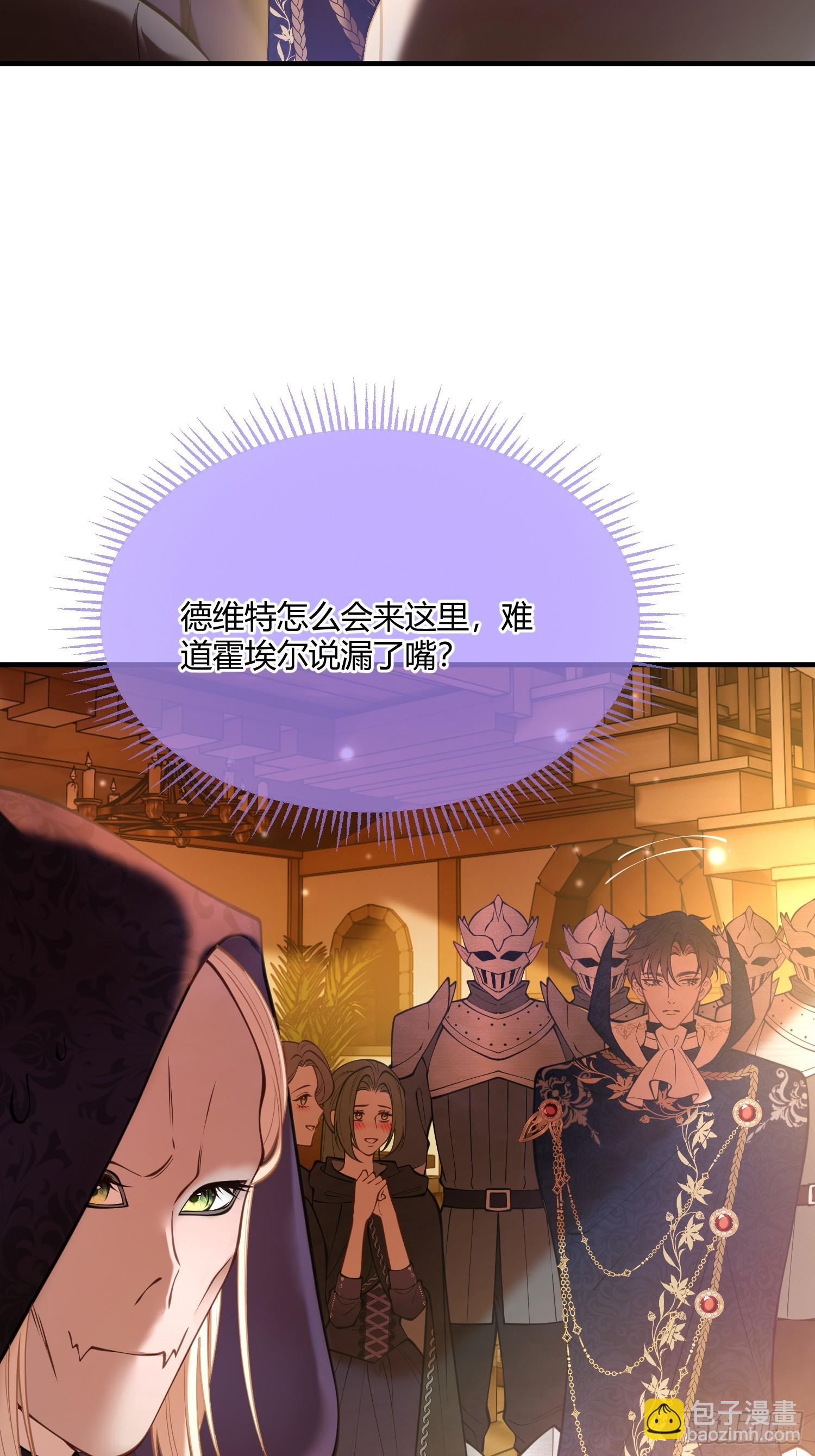 第五十六话 再遇德维特-第56话