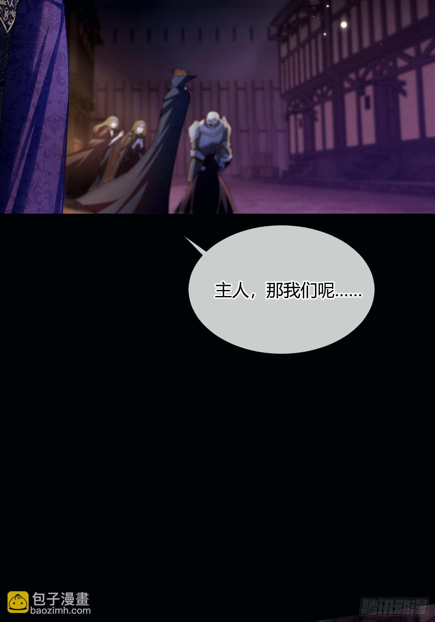 貴族的隱秘遊戲 - 第五十八話 錯認 - 1