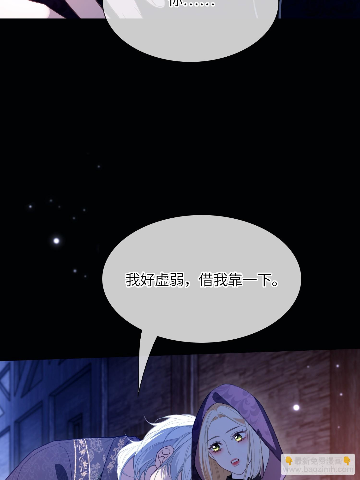 貴族的隱秘遊戲 - 第五十八話 錯認 - 6