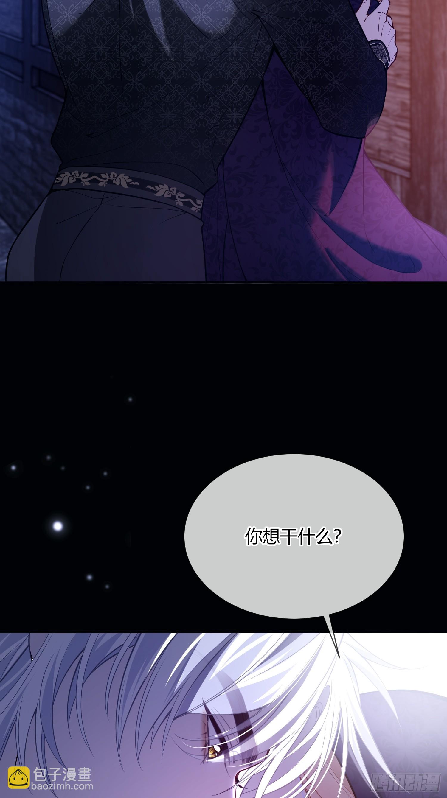 貴族的隱秘遊戲 - 第五十八話 錯認 - 1