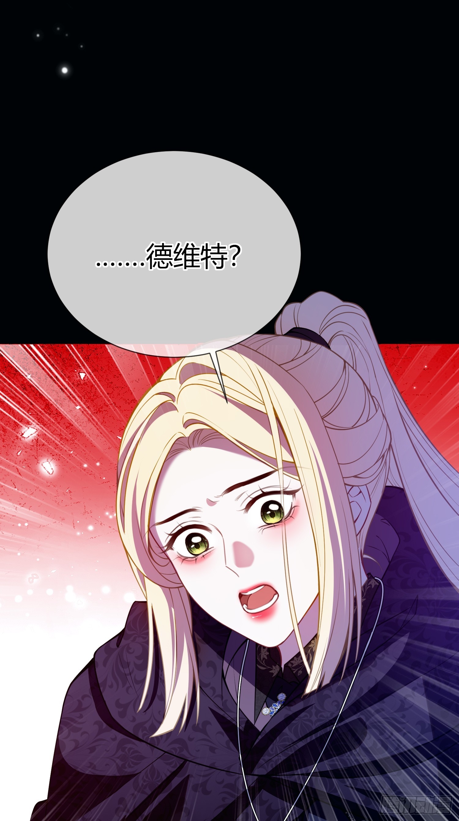 貴族的隱秘遊戲 - 第五十八話 錯認 - 3