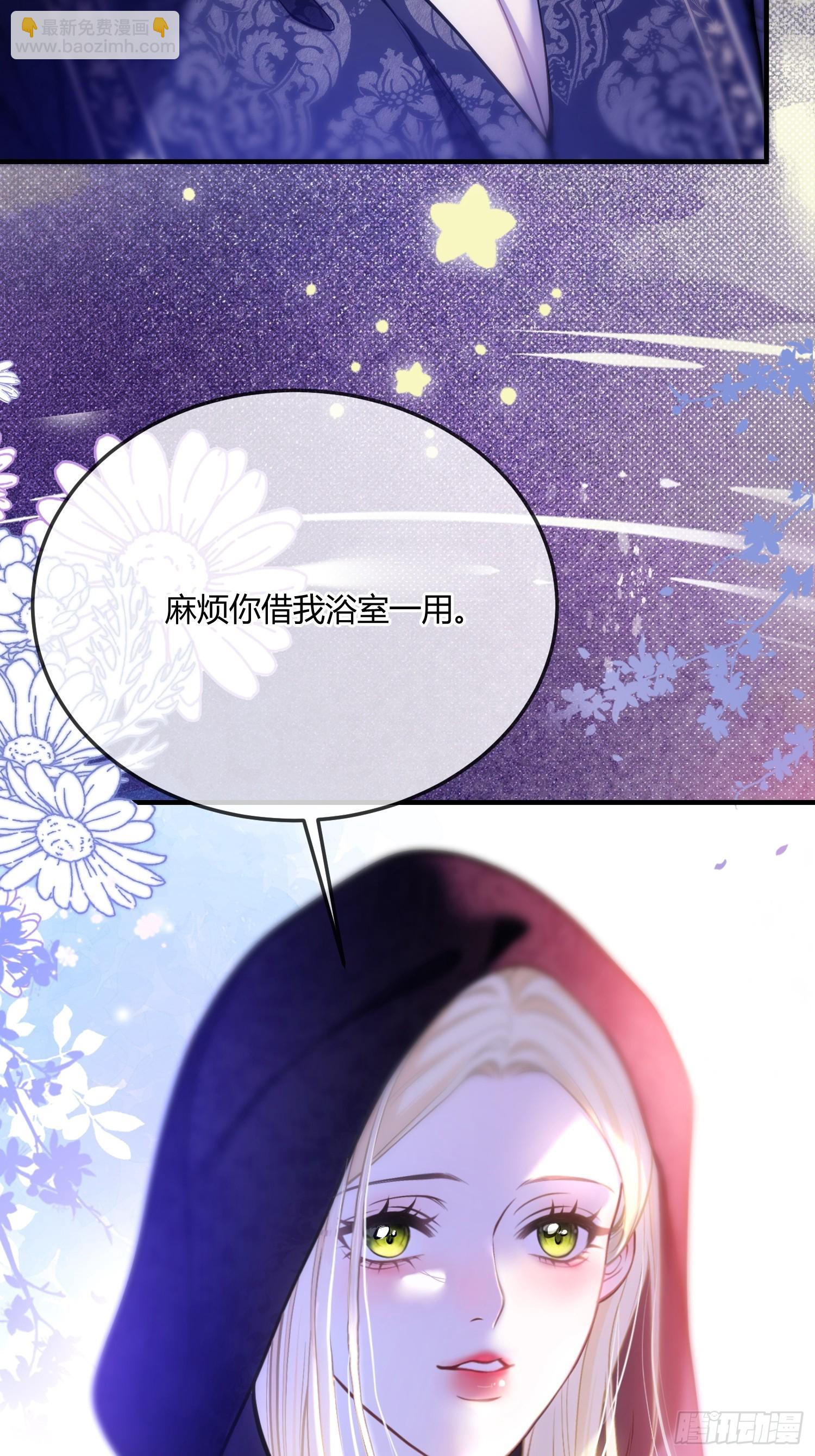 貴族的隱秘遊戲 - 第五十八話 錯認 - 4
