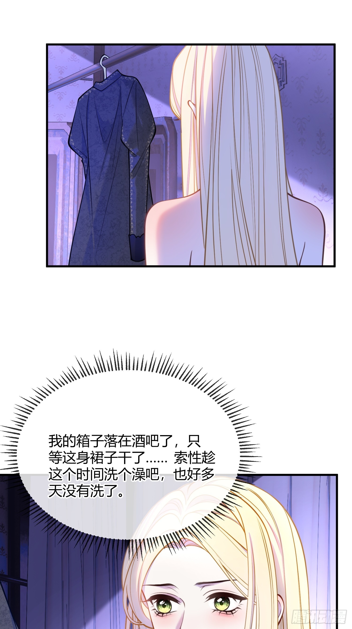 貴族的隱秘遊戲 - 第五十八話 錯認 - 1