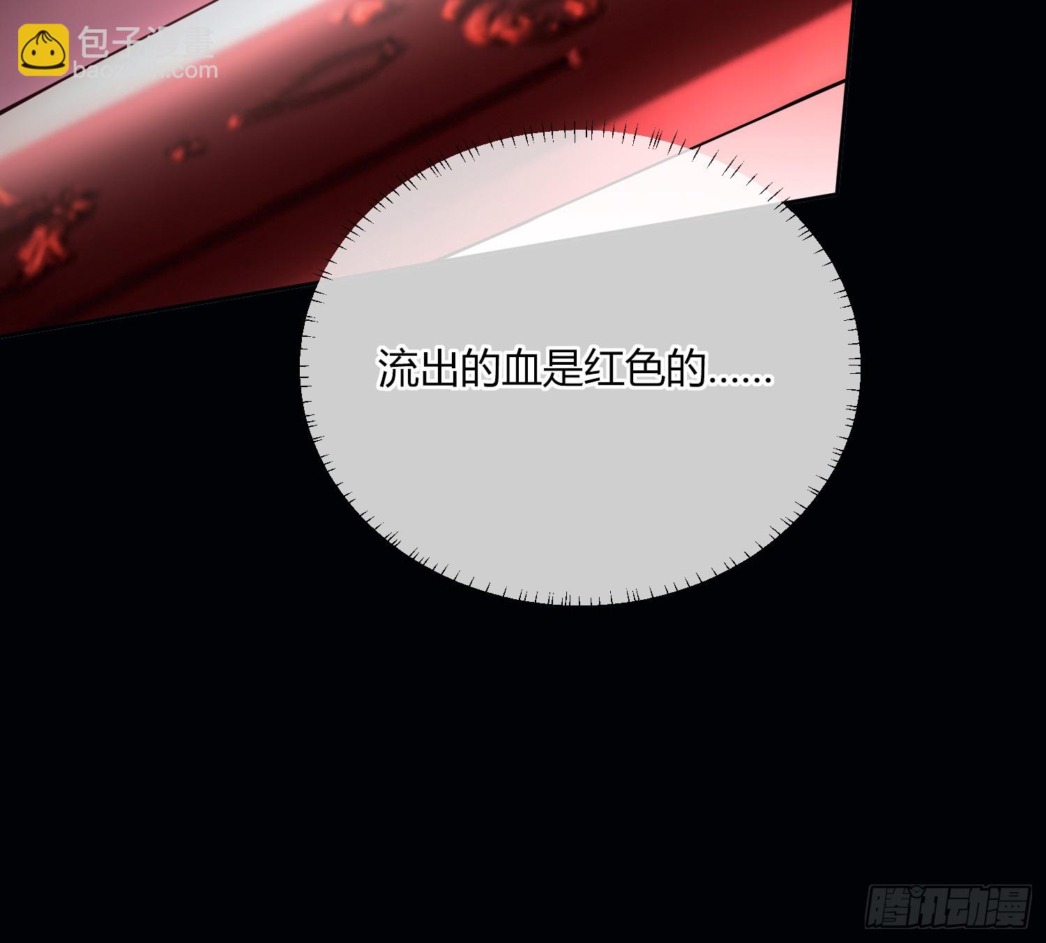 貴族的隱秘遊戲 - 第五十八話 錯認 - 1