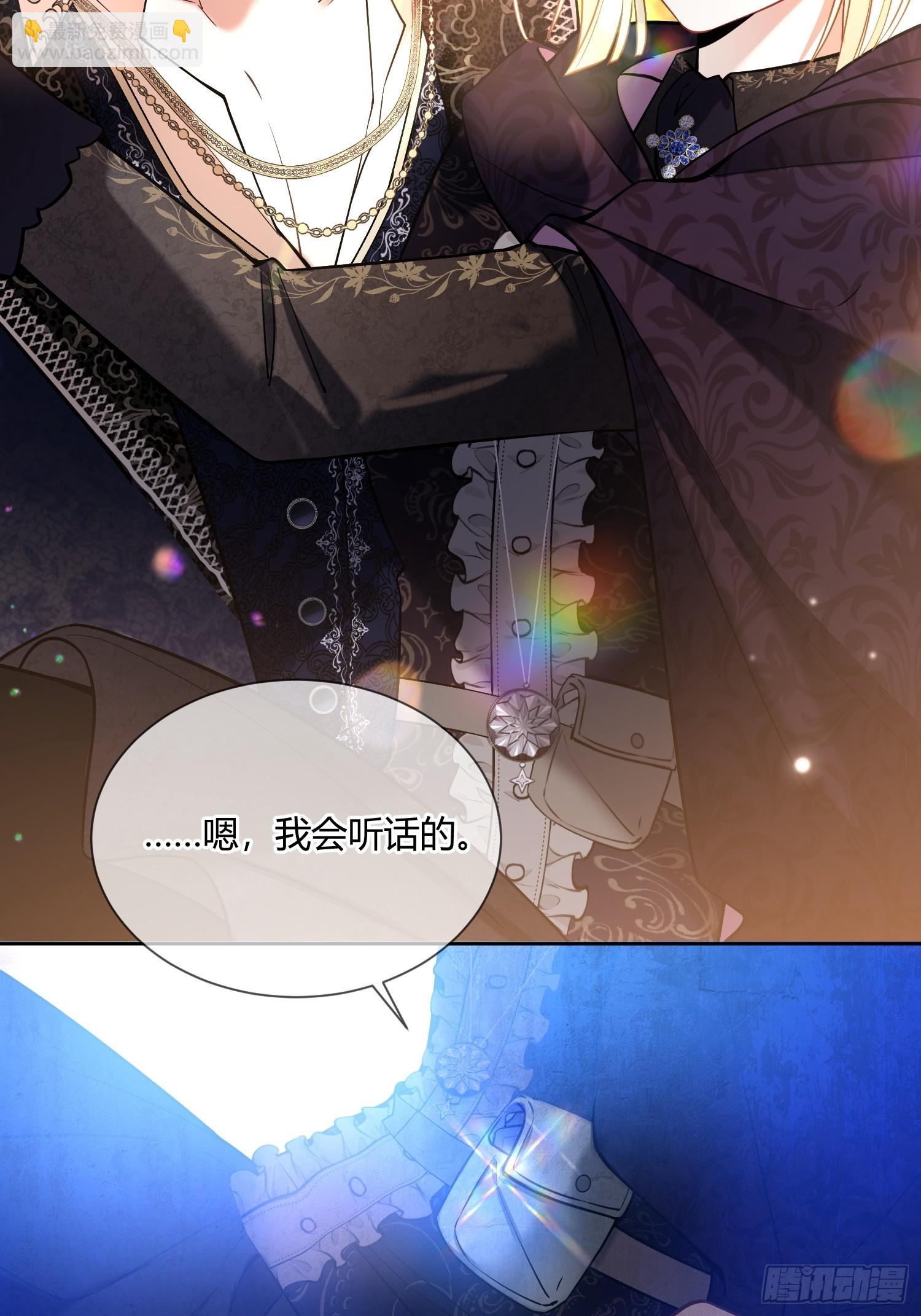 第六十话 我会听话的-第60话