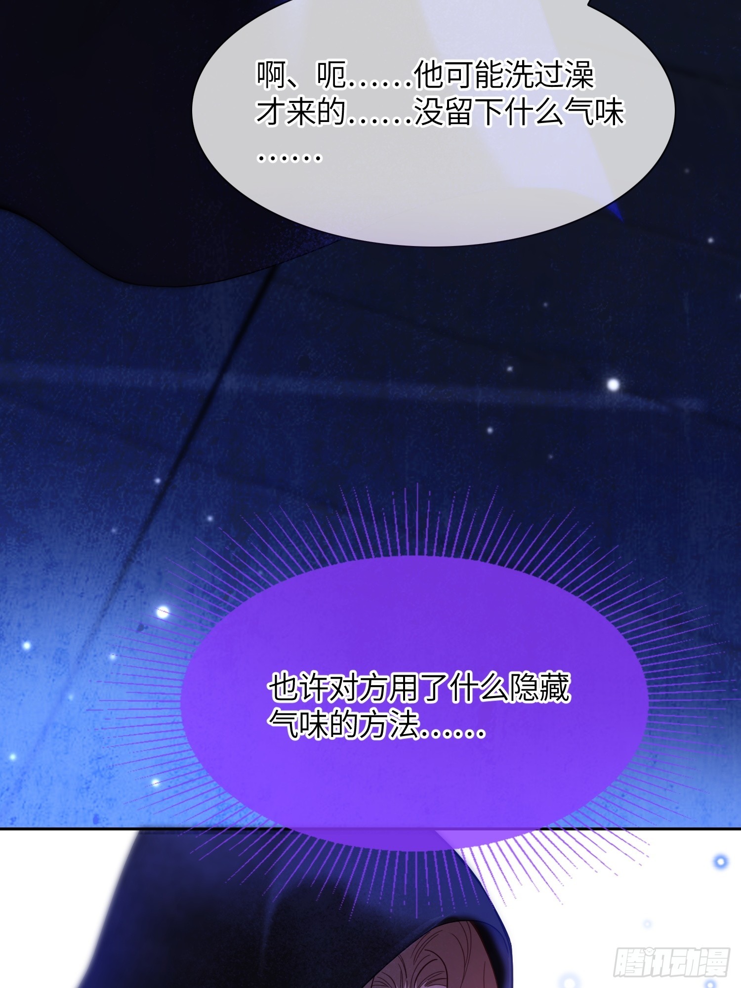 第六十话 我会听话的-第60话