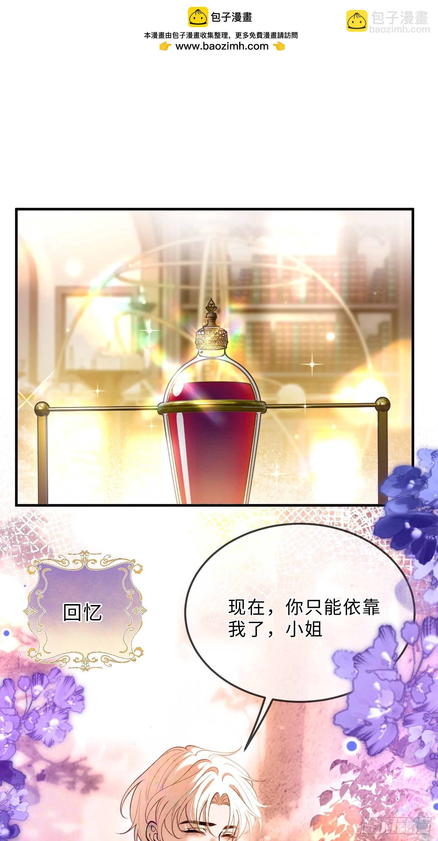 貴族的隱秘遊戲 - 第六十二話 背水一戰 - 2