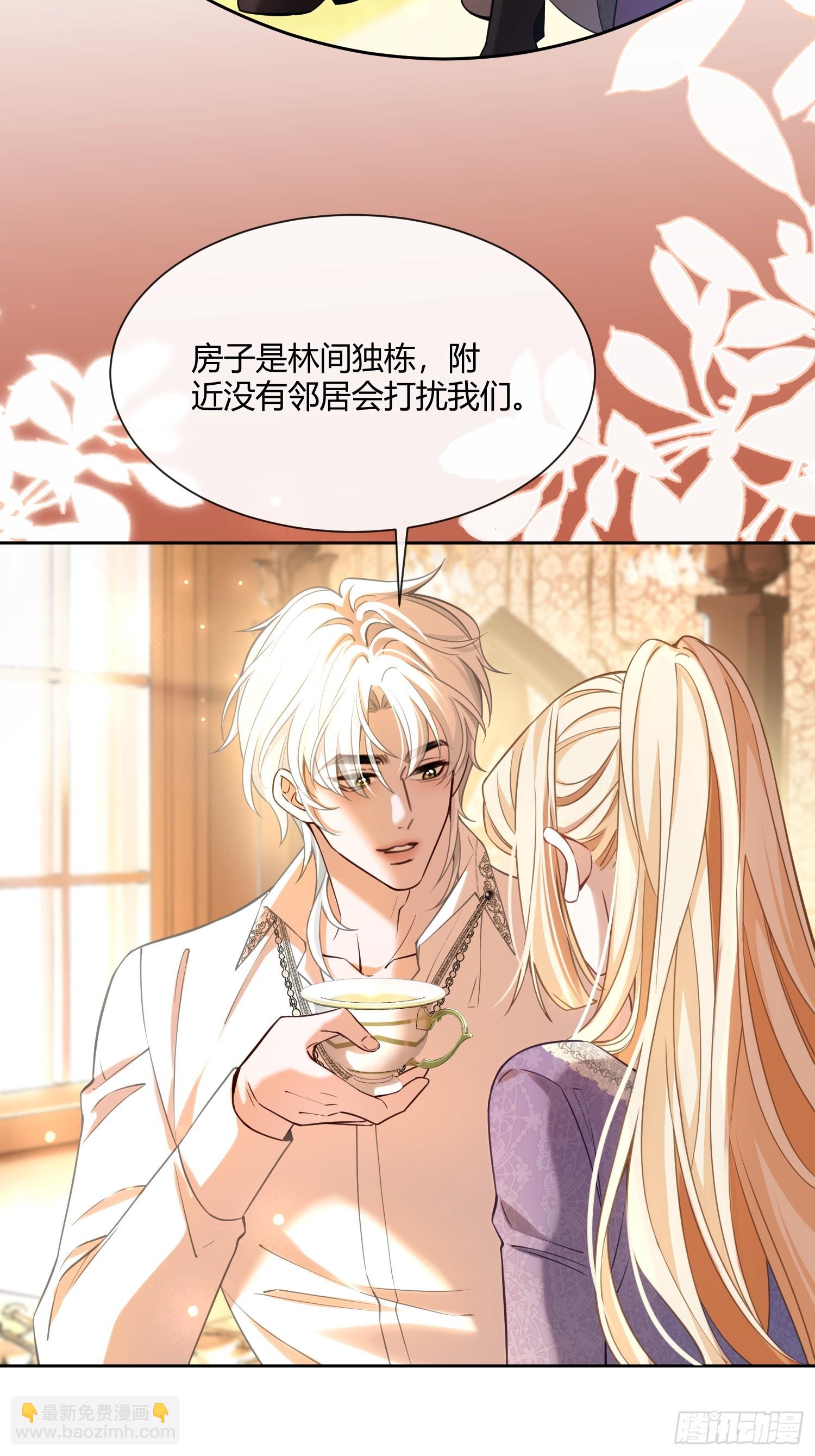 貴族的隱秘遊戲 - 第六十二話 背水一戰 - 3