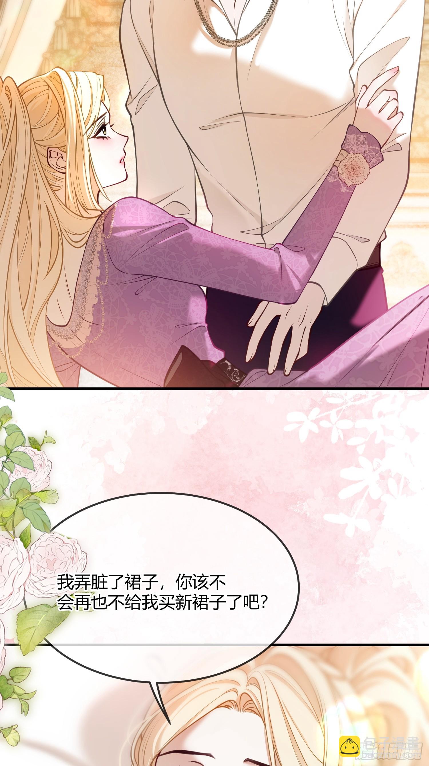貴族的隱秘遊戲 - 第六十二話 背水一戰 - 7