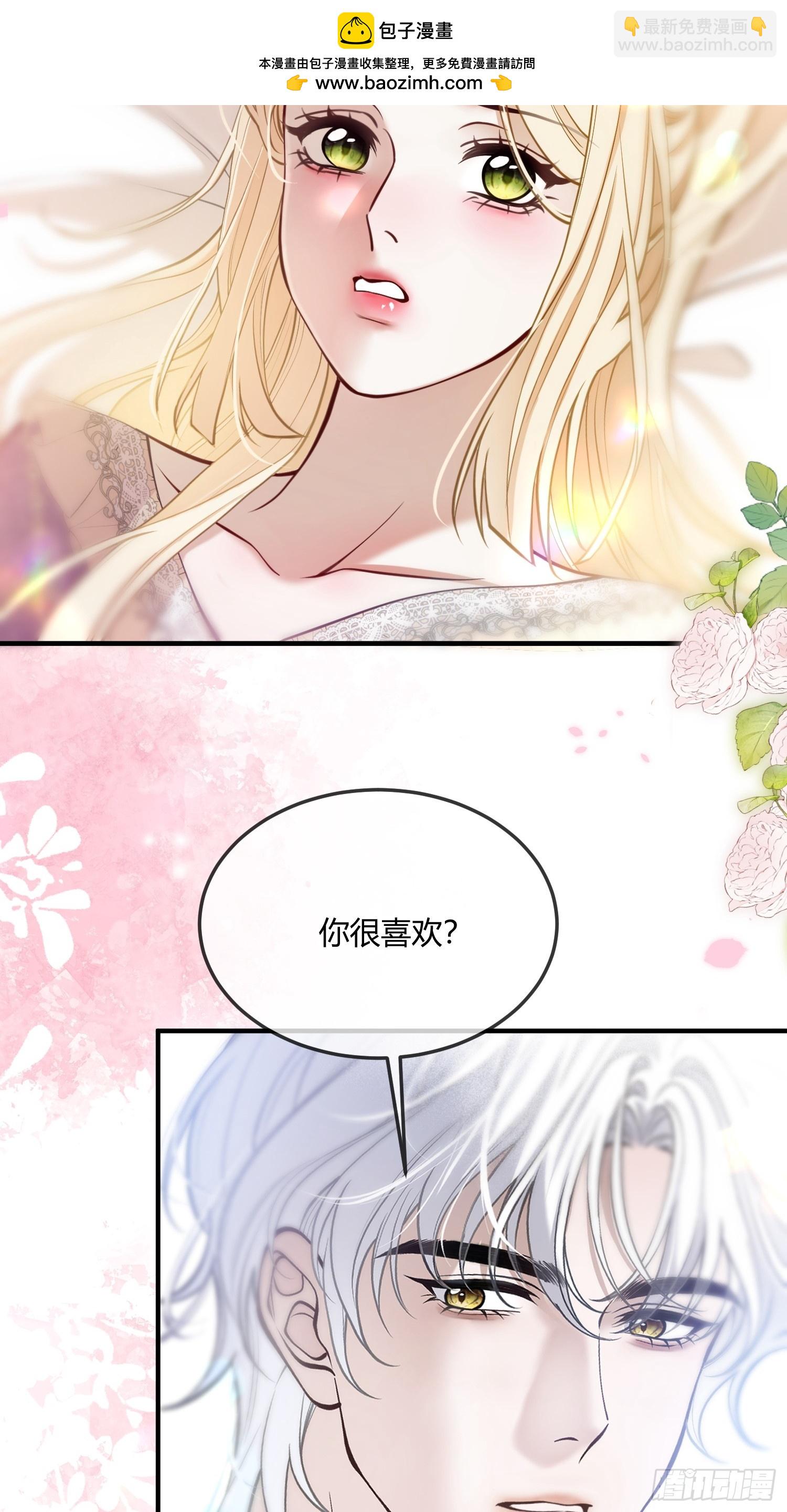 貴族的隱秘遊戲 - 第六十二話 背水一戰 - 1