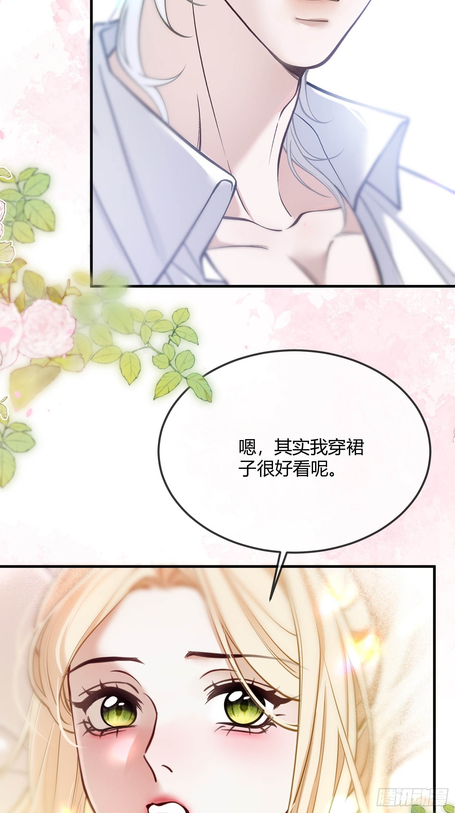貴族的隱秘遊戲 - 第六十二話 背水一戰 - 2