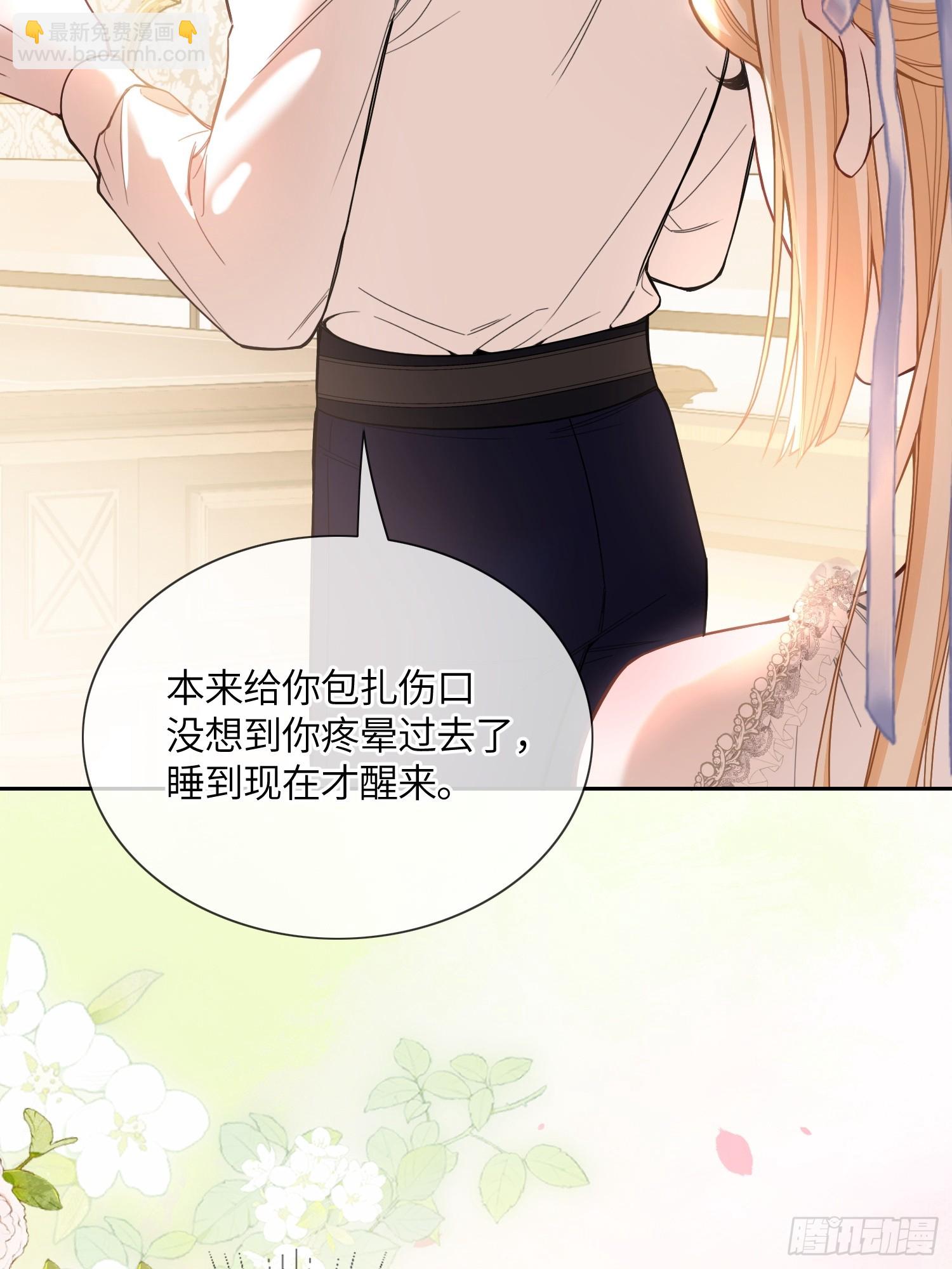 貴族的隱秘遊戲 - 第六十四話 下藥 - 6