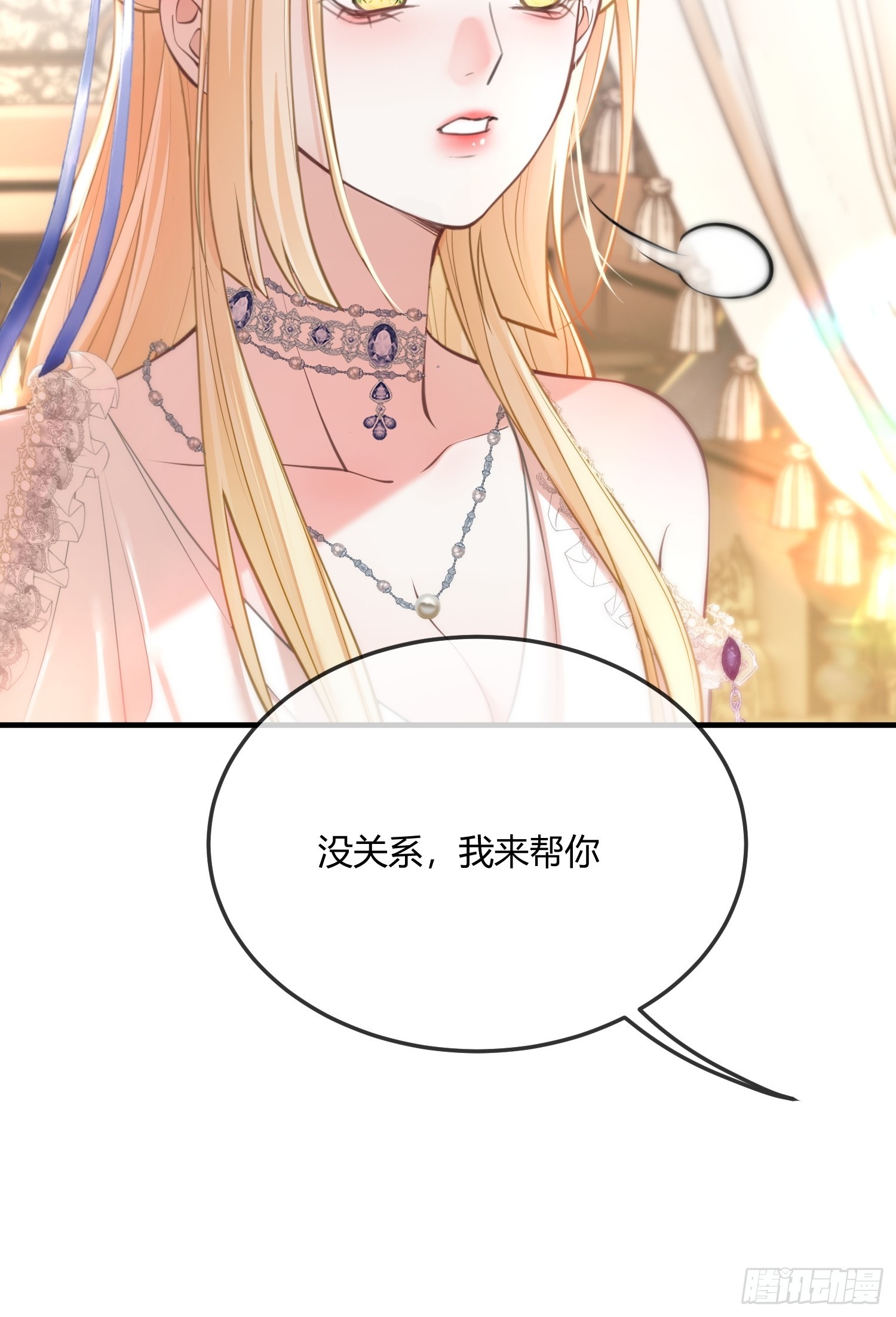 貴族的隱秘遊戲 - 第六十四話 下藥 - 4