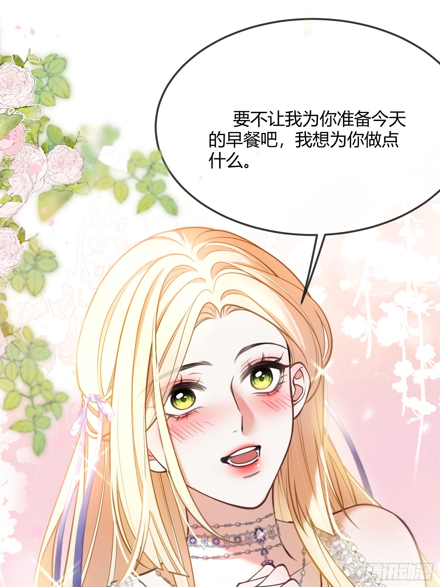 貴族的隱秘遊戲 - 第六十四話 下藥 - 5