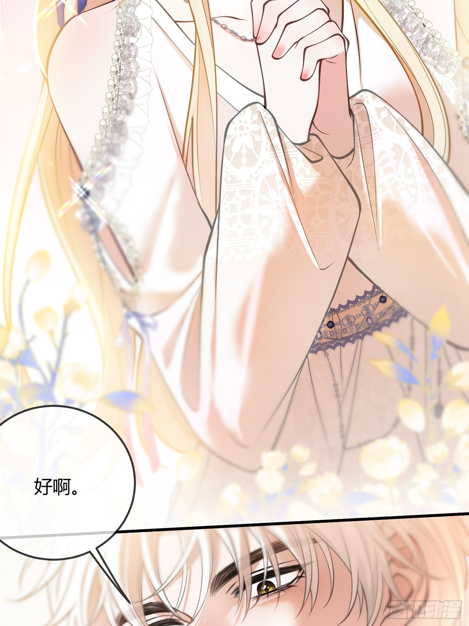 貴族的隱秘遊戲 - 第六十四話 下藥 - 6