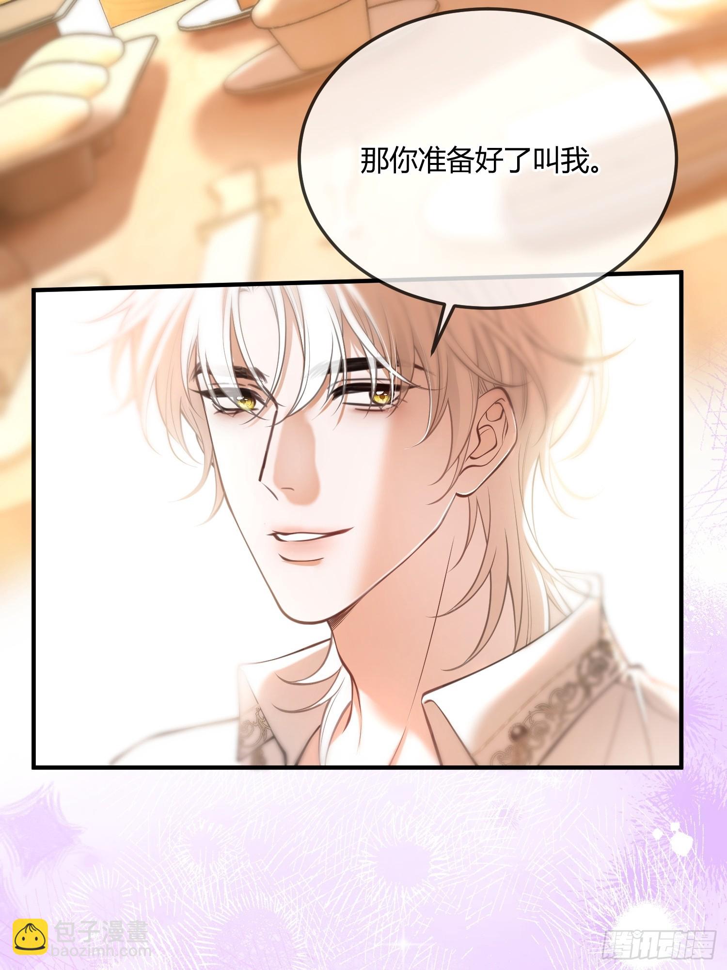 貴族的隱秘遊戲 - 第六十四話 下藥 - 3