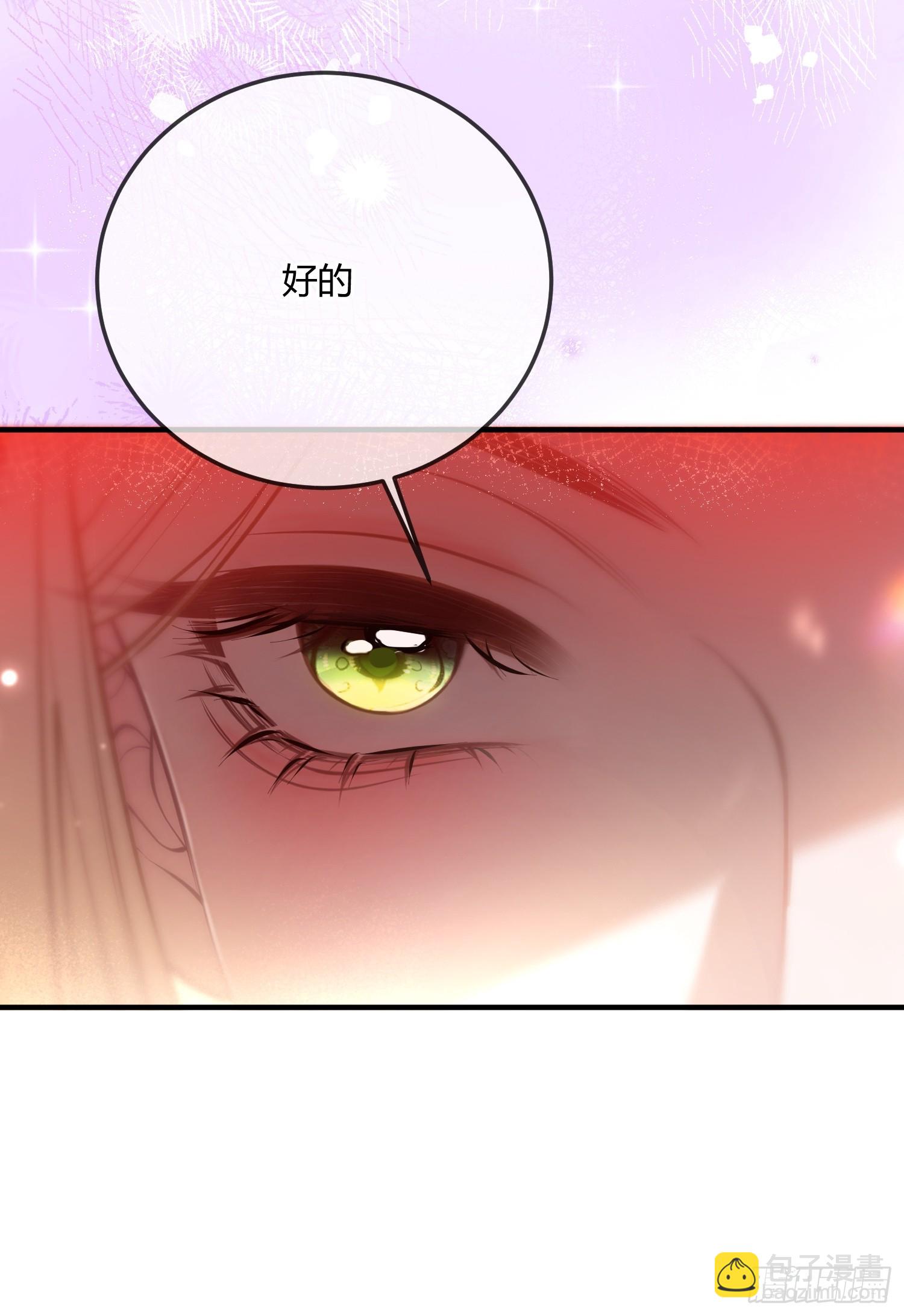 貴族的隱秘遊戲 - 第六十四話 下藥 - 4