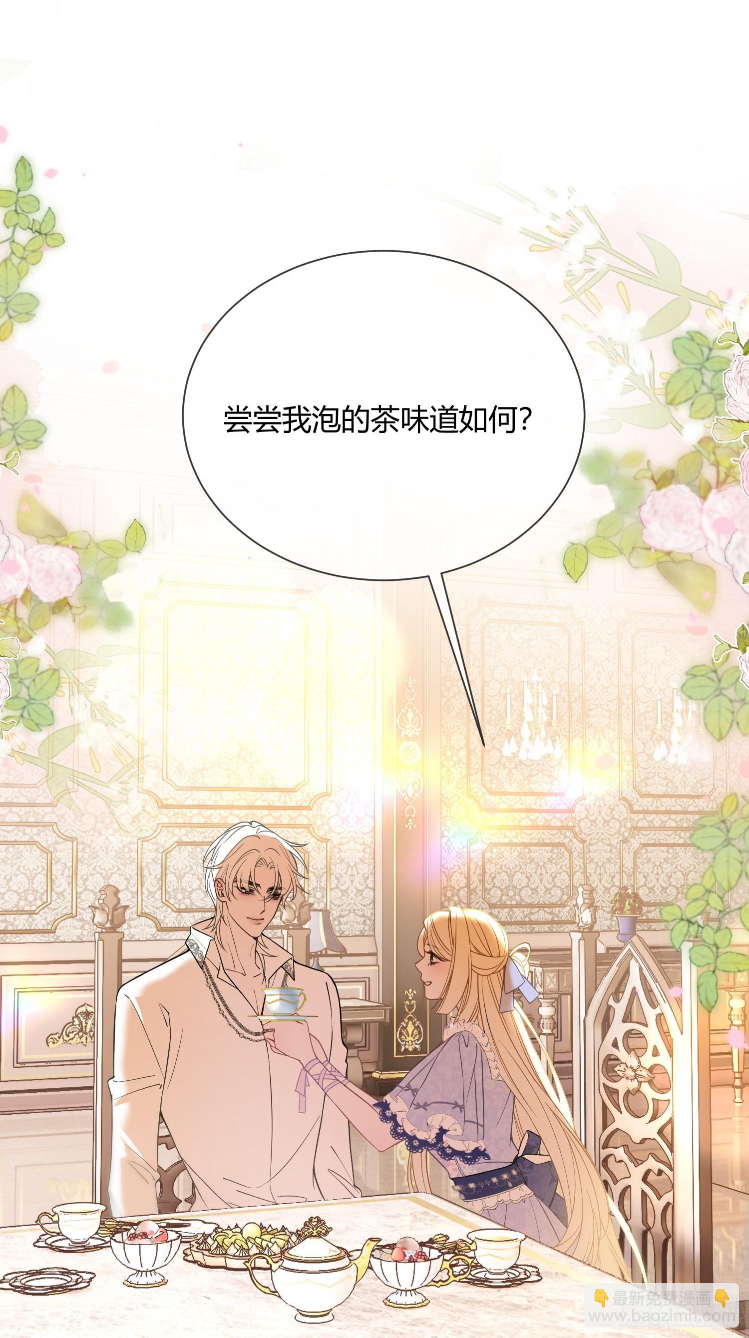 貴族的隱秘遊戲 - 第六十四話 下藥 - 5