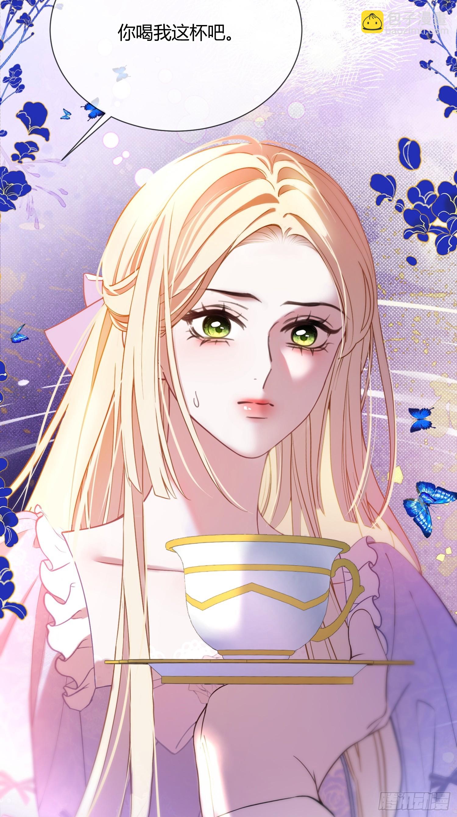 貴族的隱秘遊戲 - 第六十四話 下藥 - 2