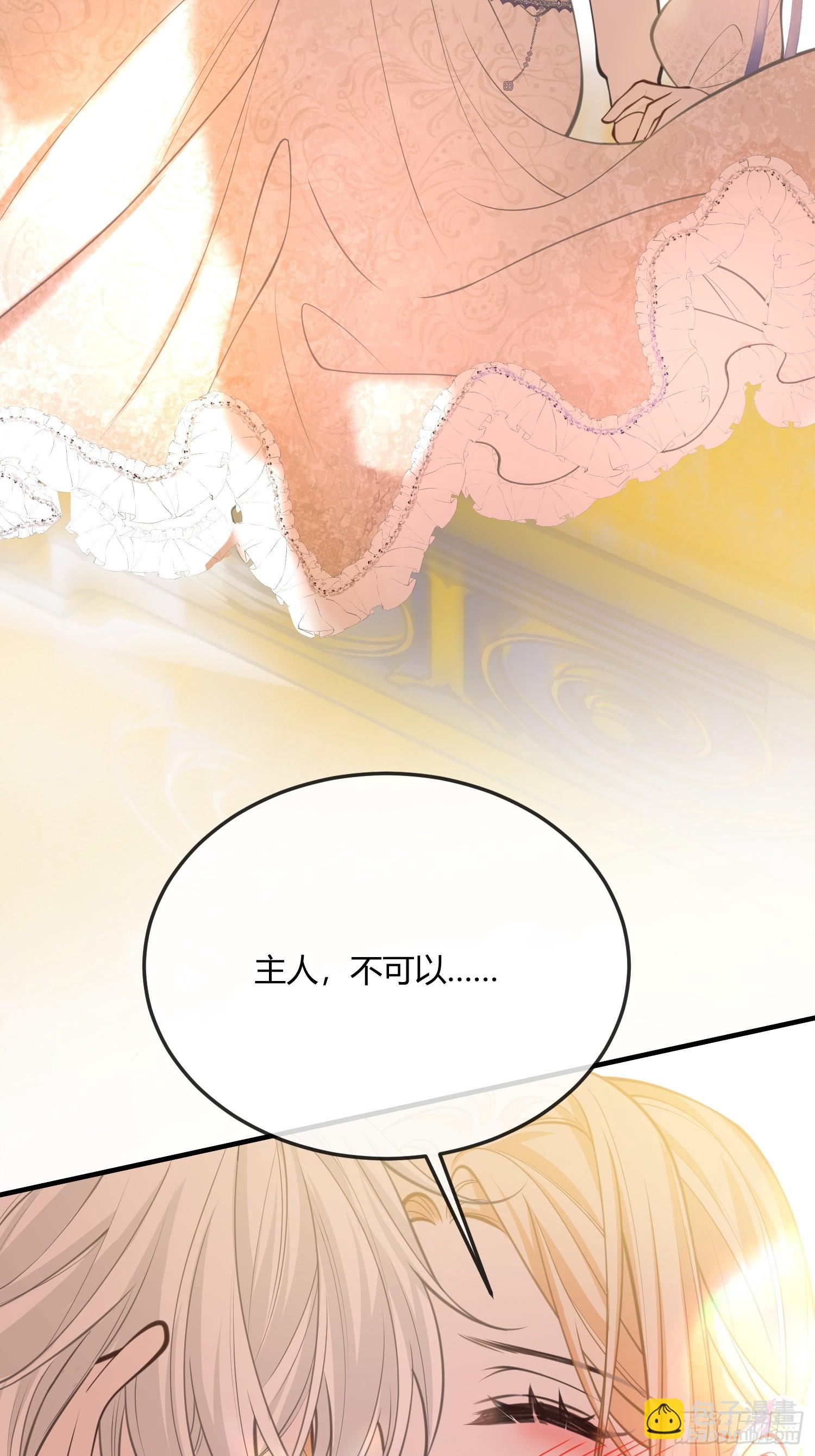 貴族的隱秘遊戲 - 第六十四話 下藥 - 5