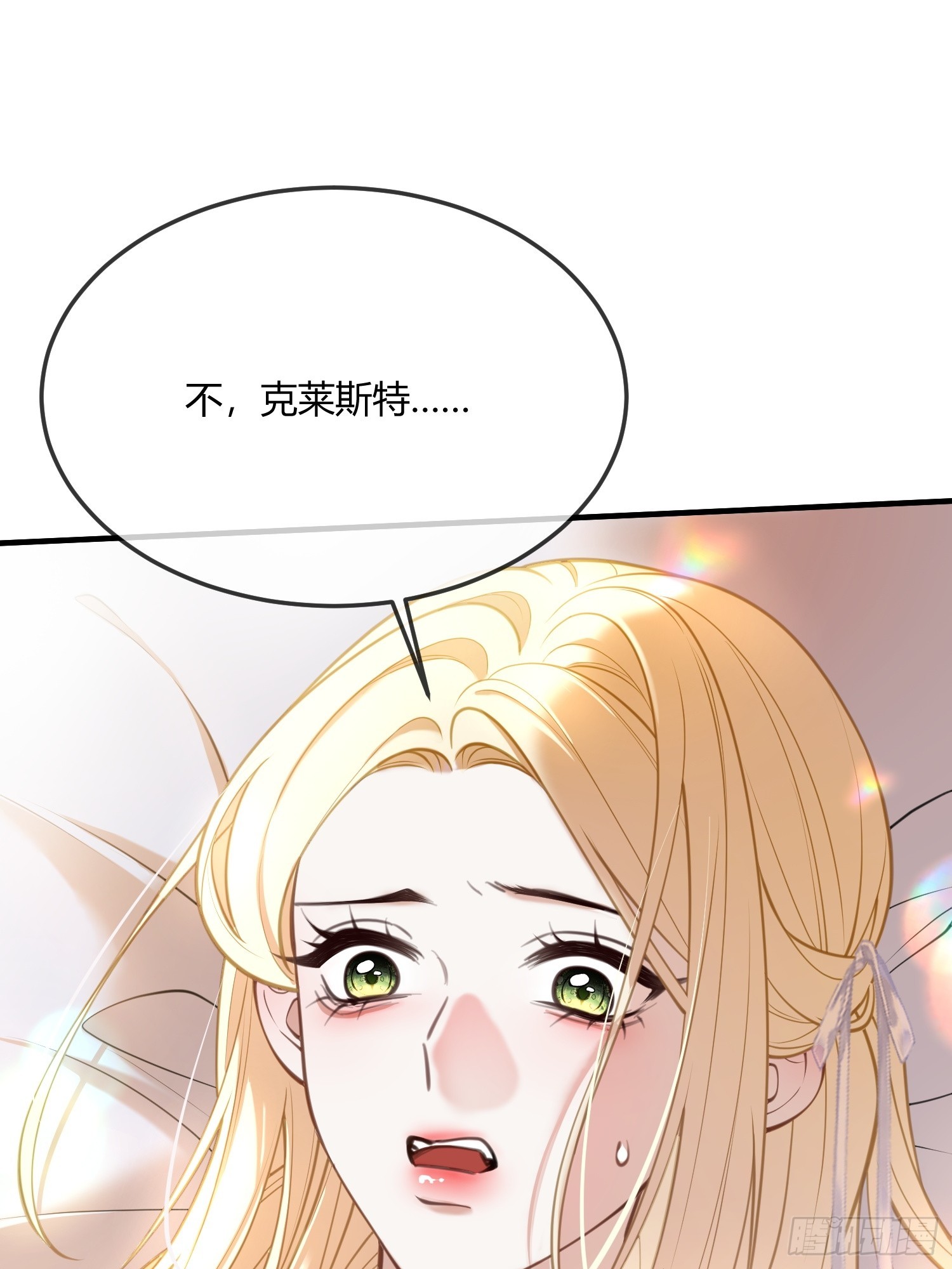 貴族的隱秘遊戲 - 第六十四話 下藥 - 2