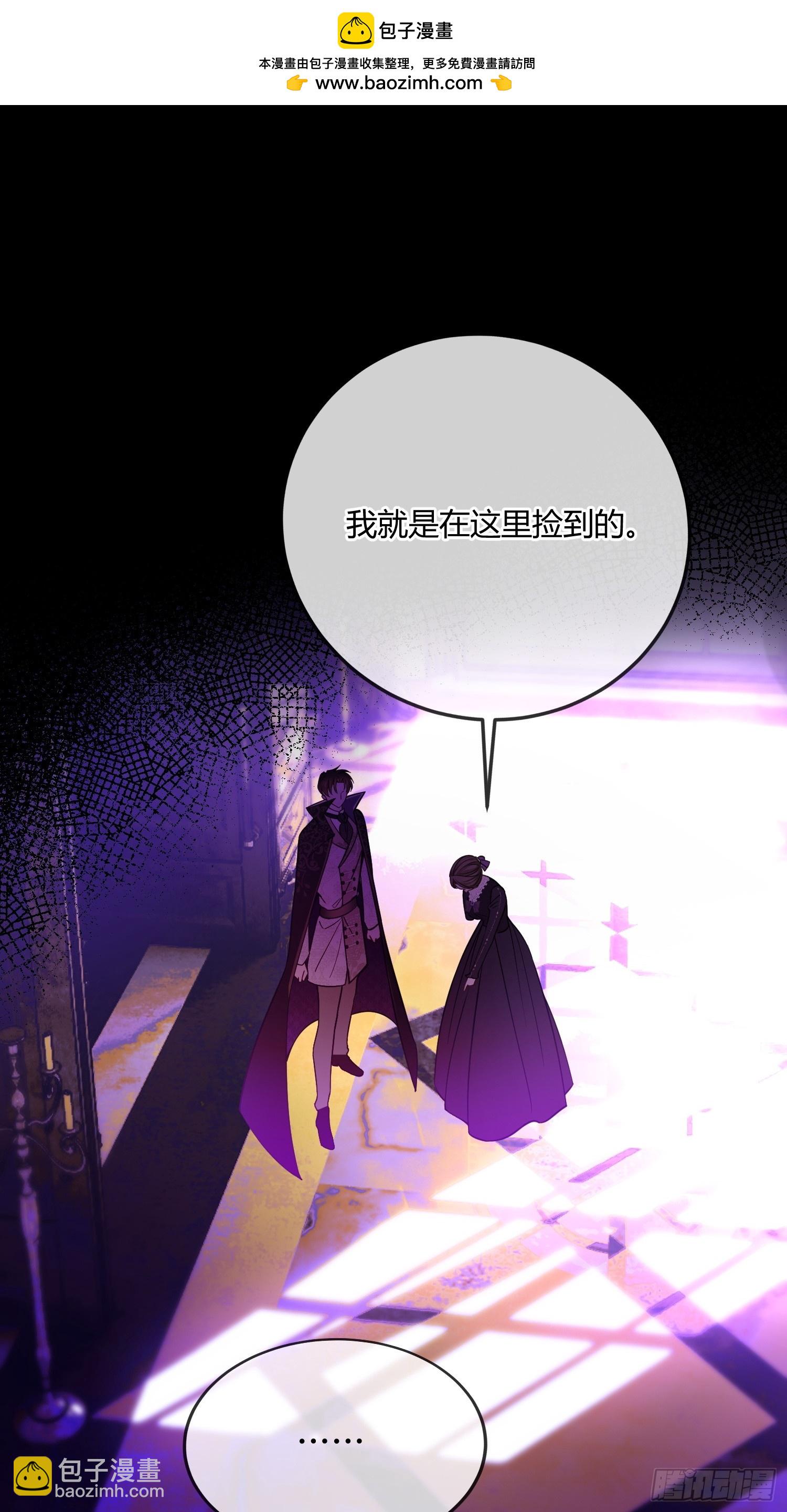 貴族的隱秘遊戲 - 第六十六話 她還活着 - 2