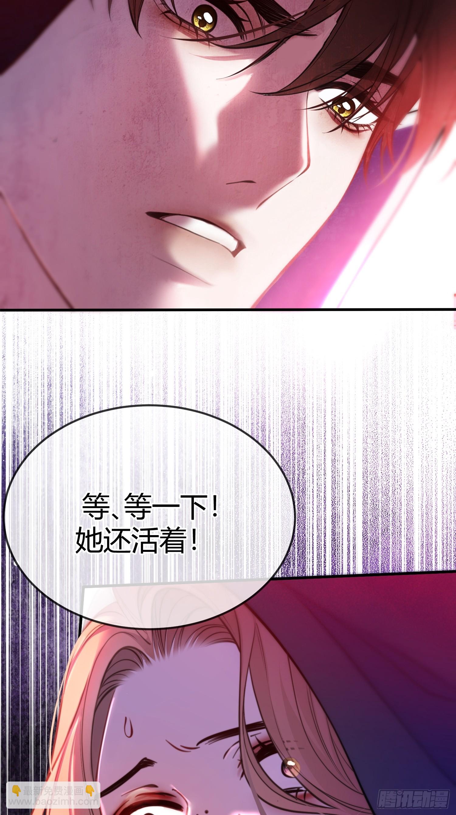 貴族的隱秘遊戲 - 第六十六話 她還活着 - 2