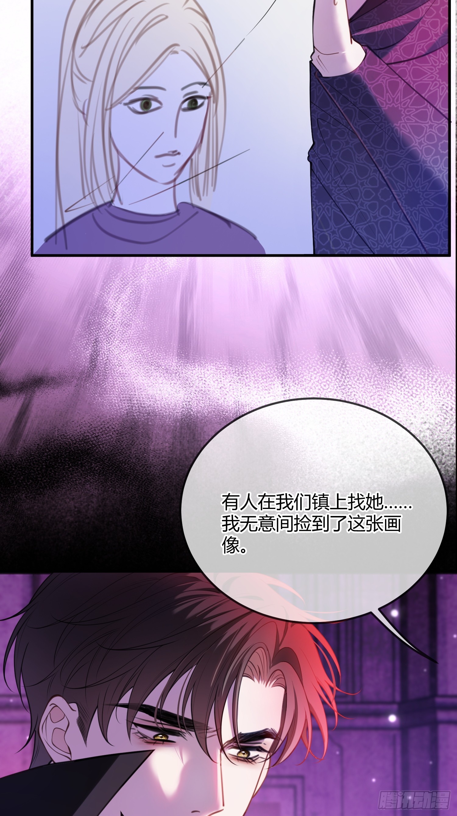 貴族的隱秘遊戲 - 第六十六話 她還活着 - 6