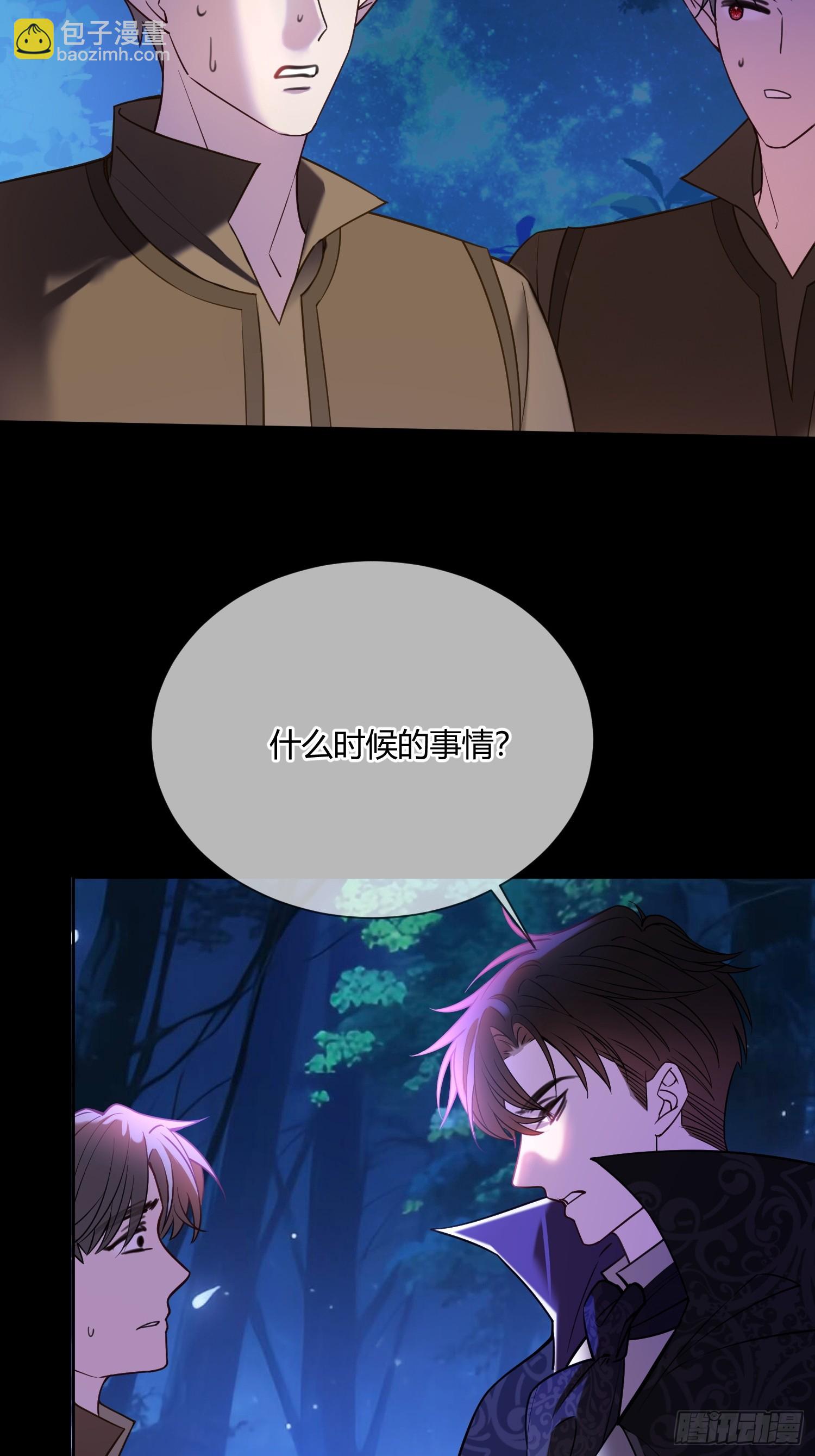 貴族的隱秘遊戲 - 第六十六話 她還活着 - 2