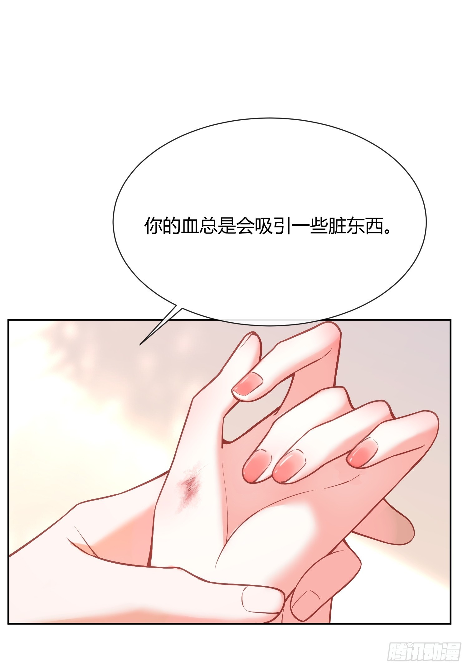 貴族的隱秘遊戲 - 第六十八話 曾經 - 3