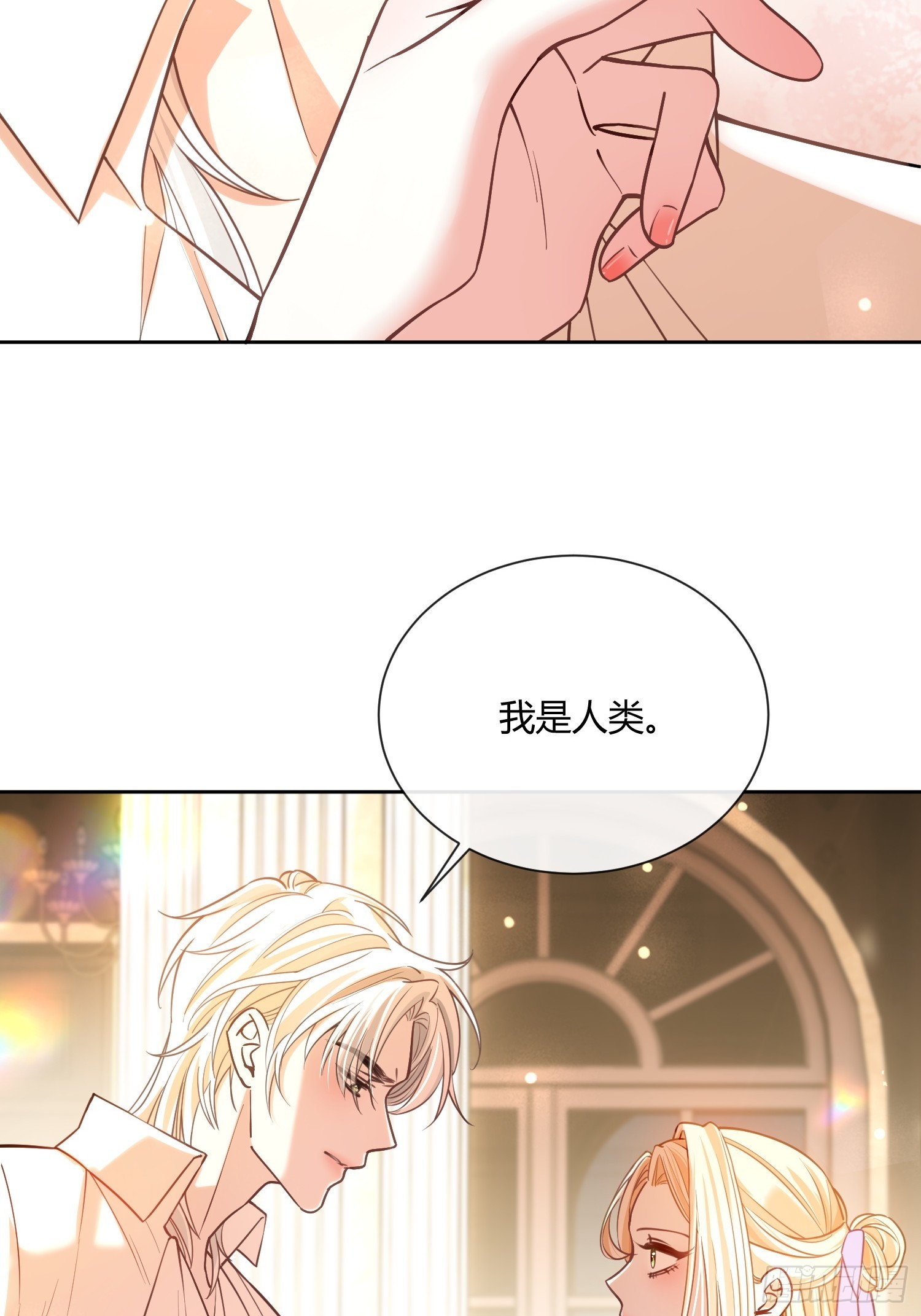 貴族的隱秘遊戲 - 第六十八話 曾經 - 5
